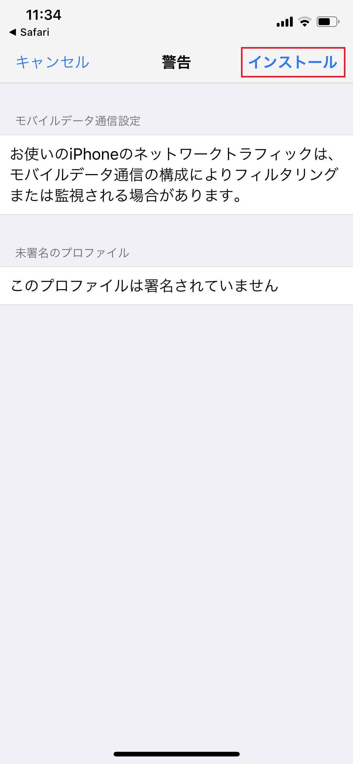 STEP4の設定画面