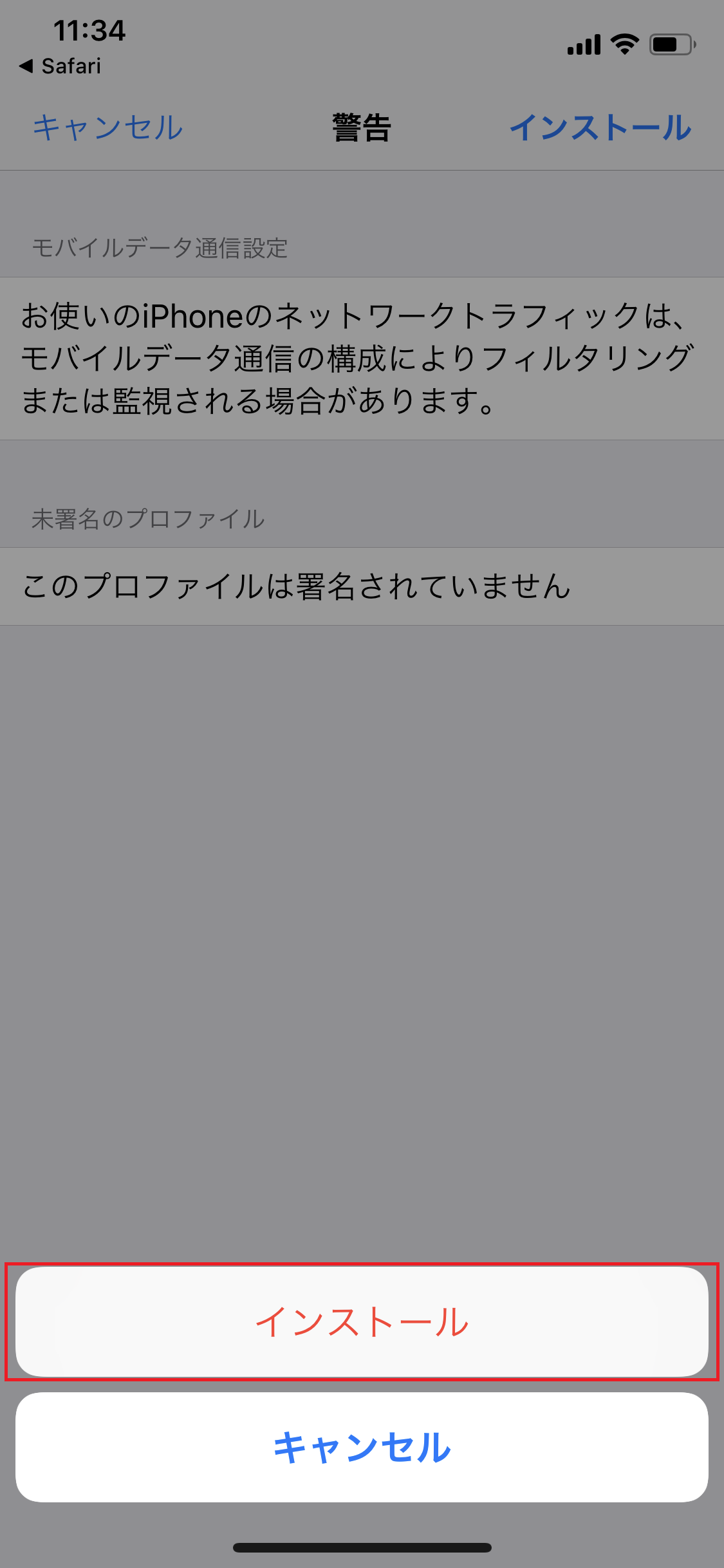 STEP5の設定画面