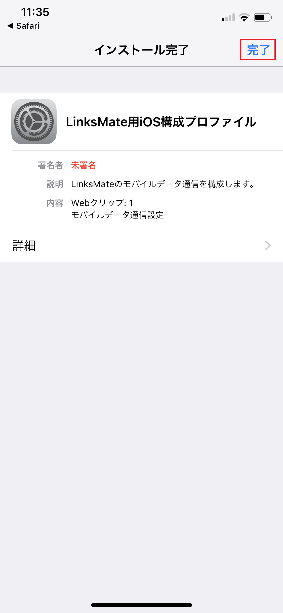 STEP6の設定画面