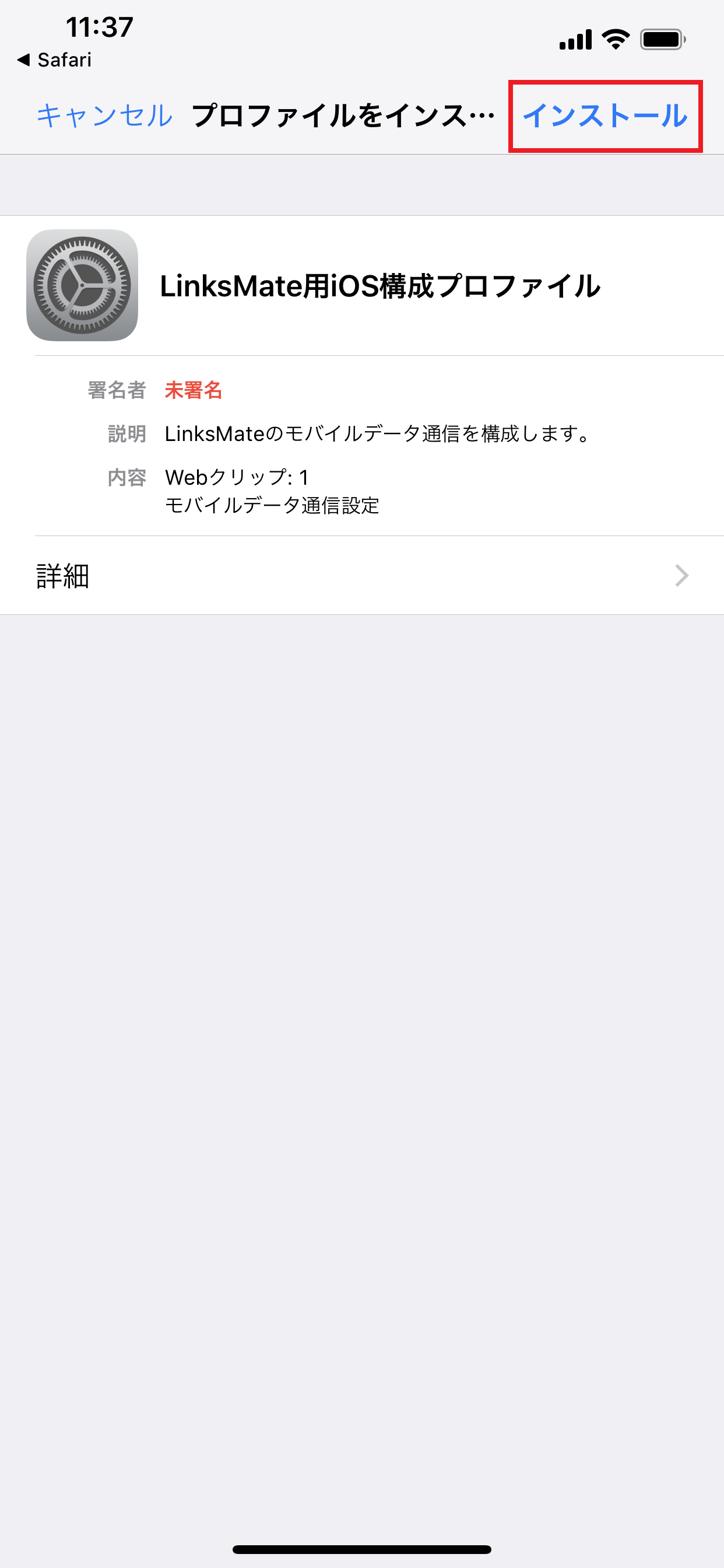 STEP2の設定画面