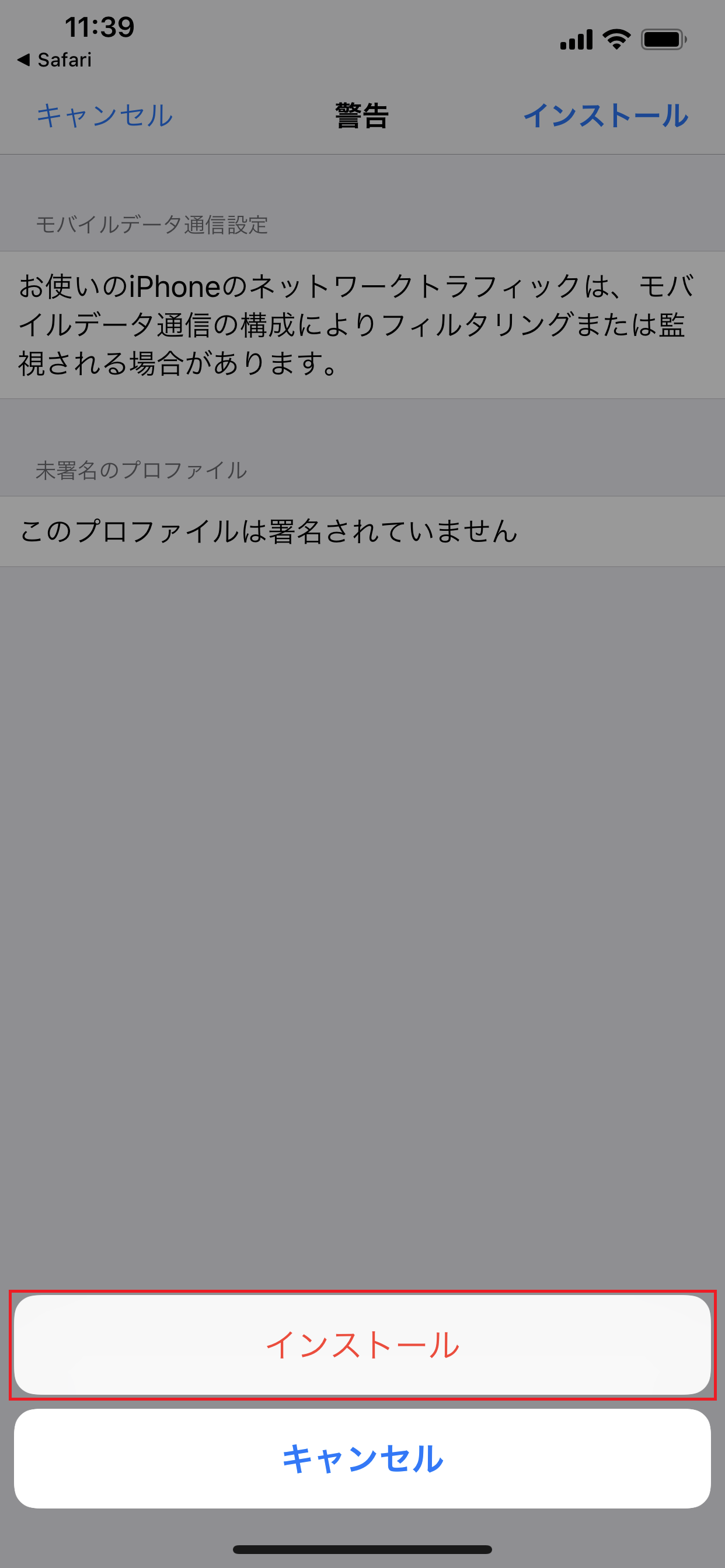 STEP5の設定画面