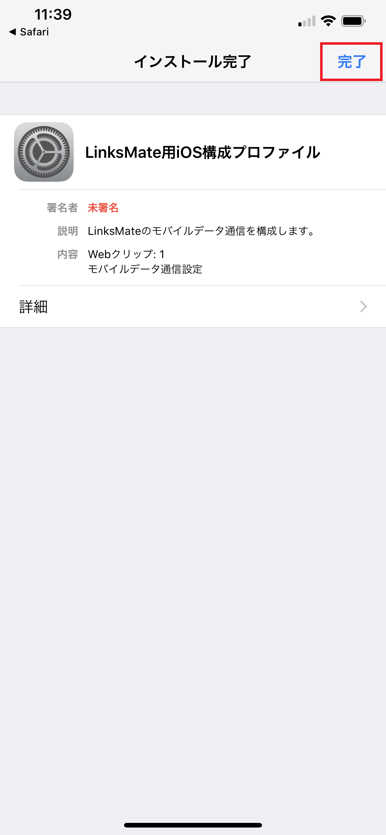 STEP6の設定画面