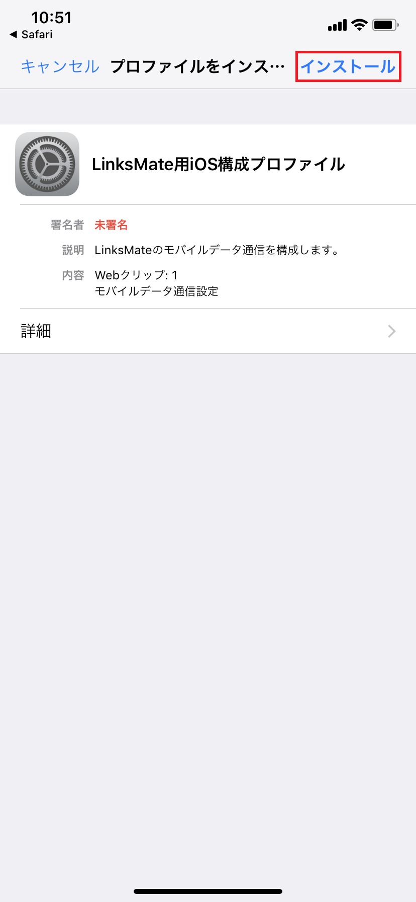 STEP2の設定画面