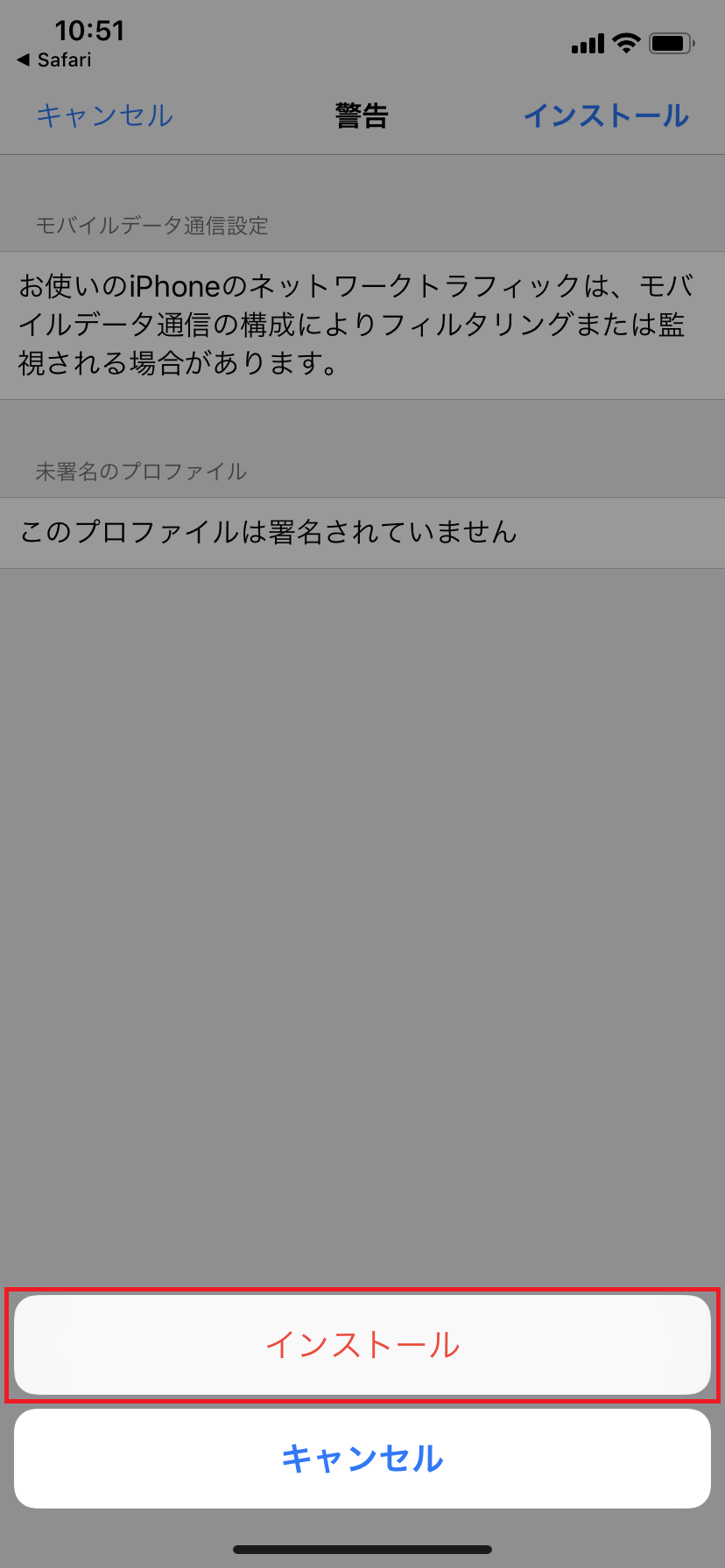 STEP5の設定画面