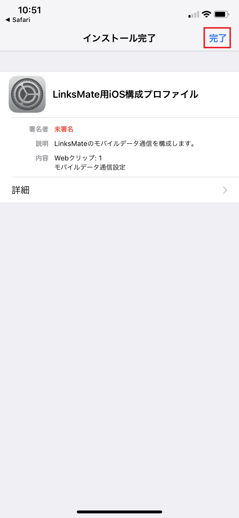 STEP6の設定画面