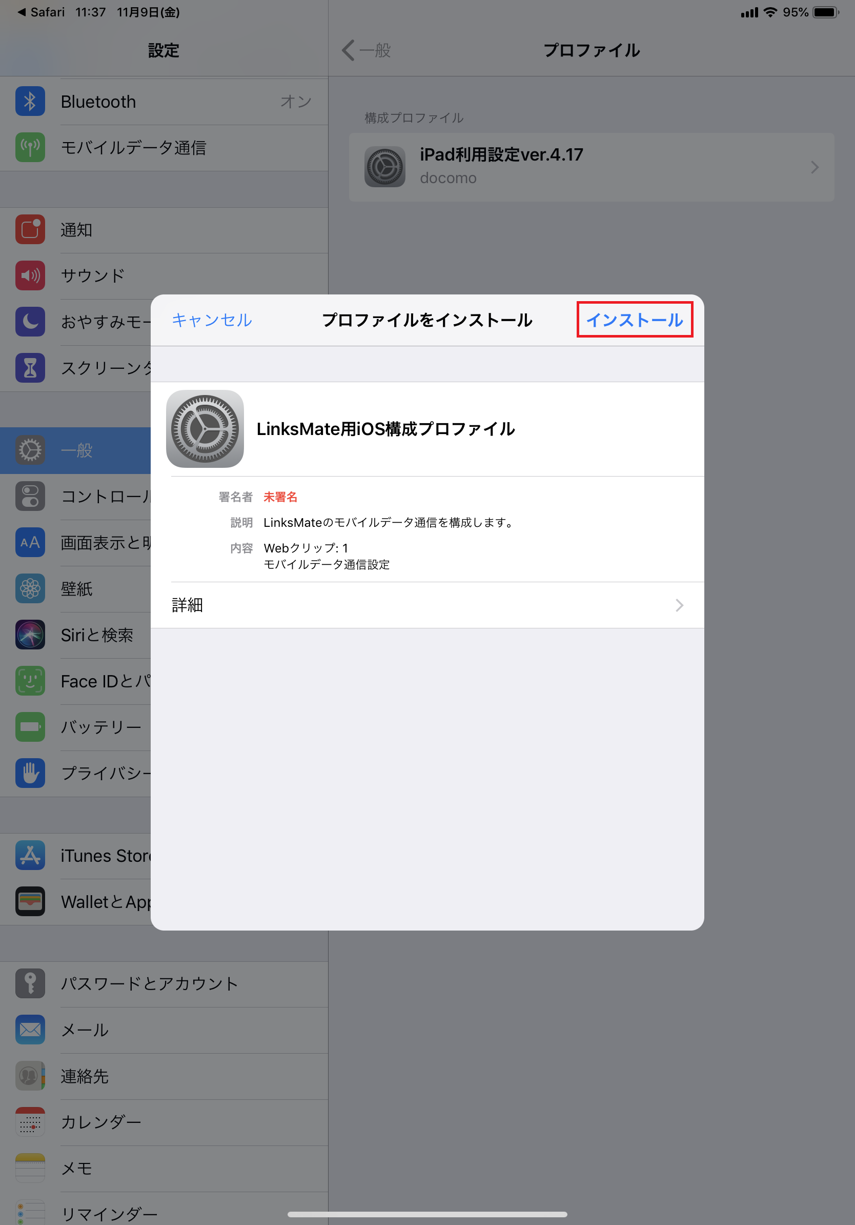 STEP2の設定画面