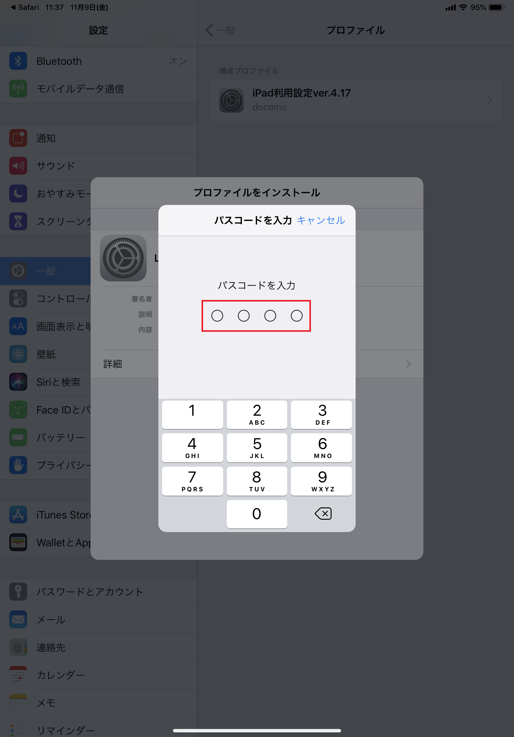 STEP3の設定画面