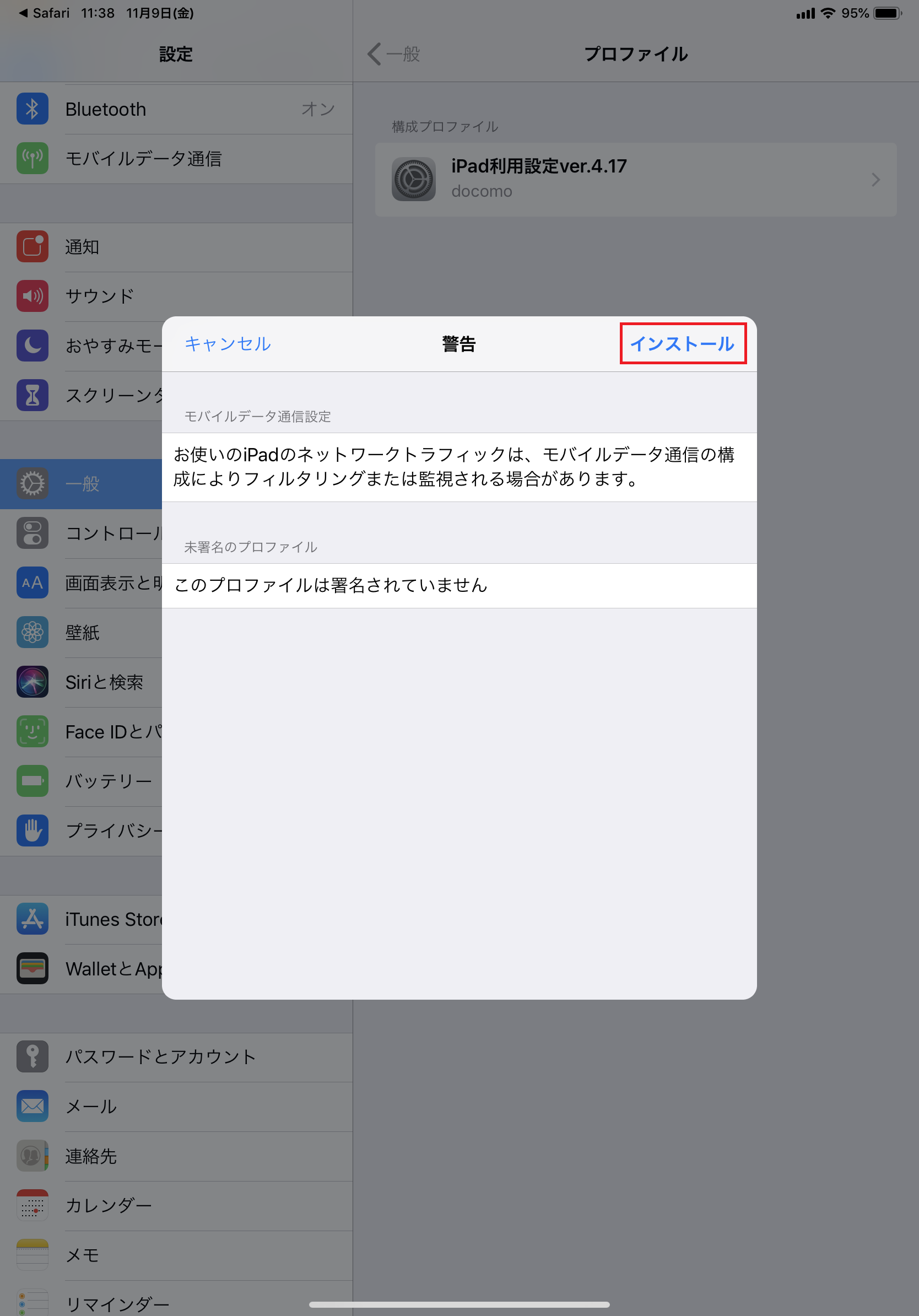 STEP4の設定画面