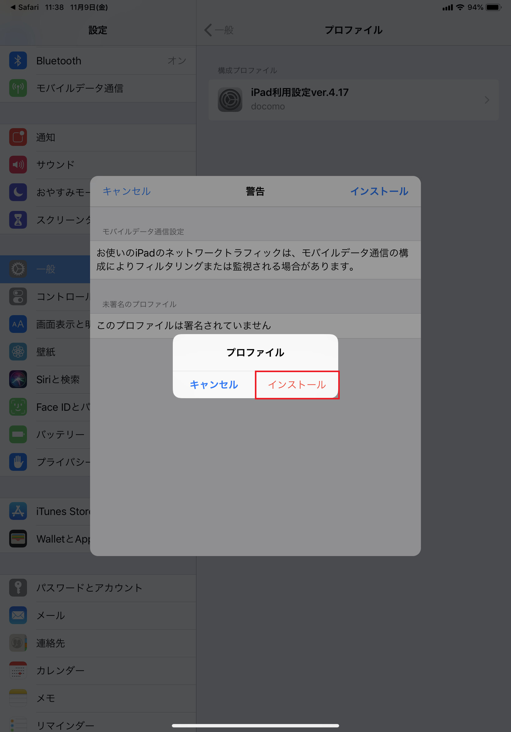 STEP5の設定画面