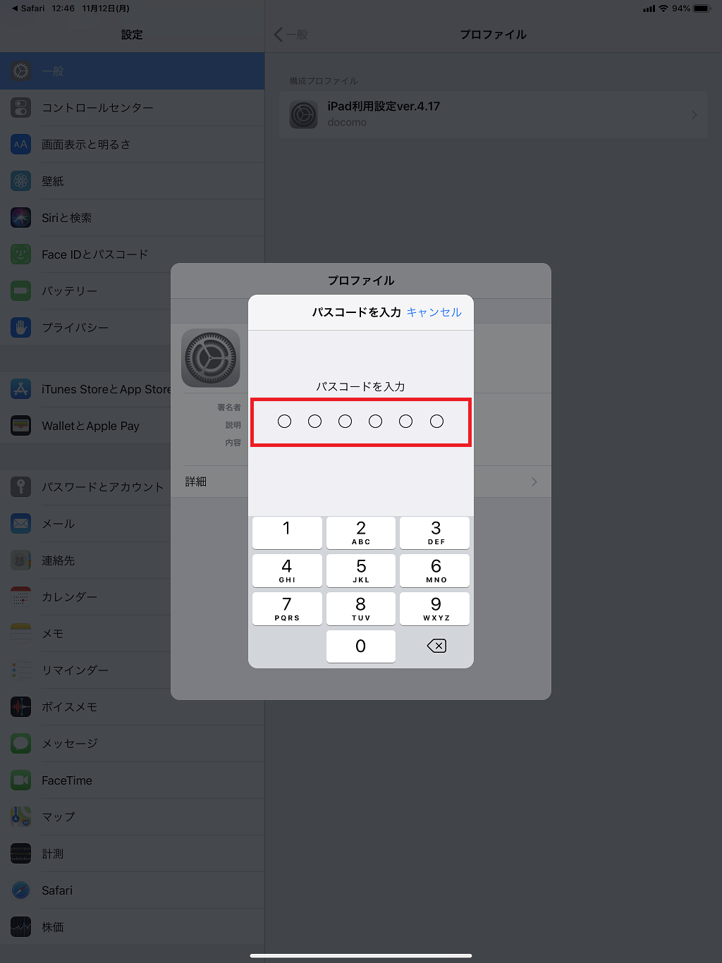 STEP3の設定画面