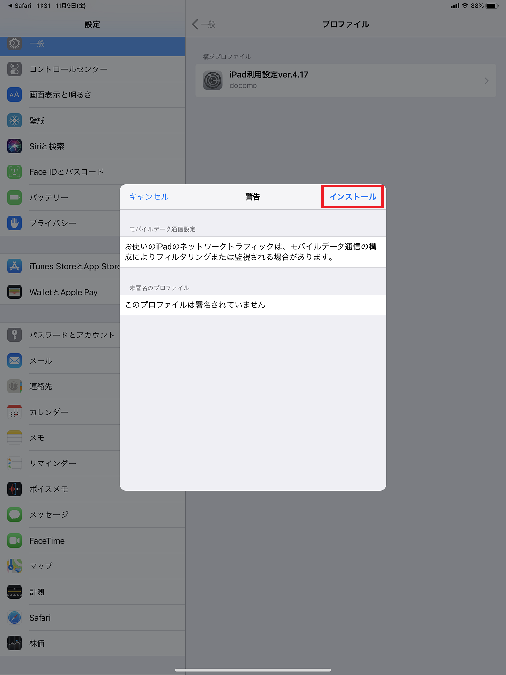 STEP4の設定画面