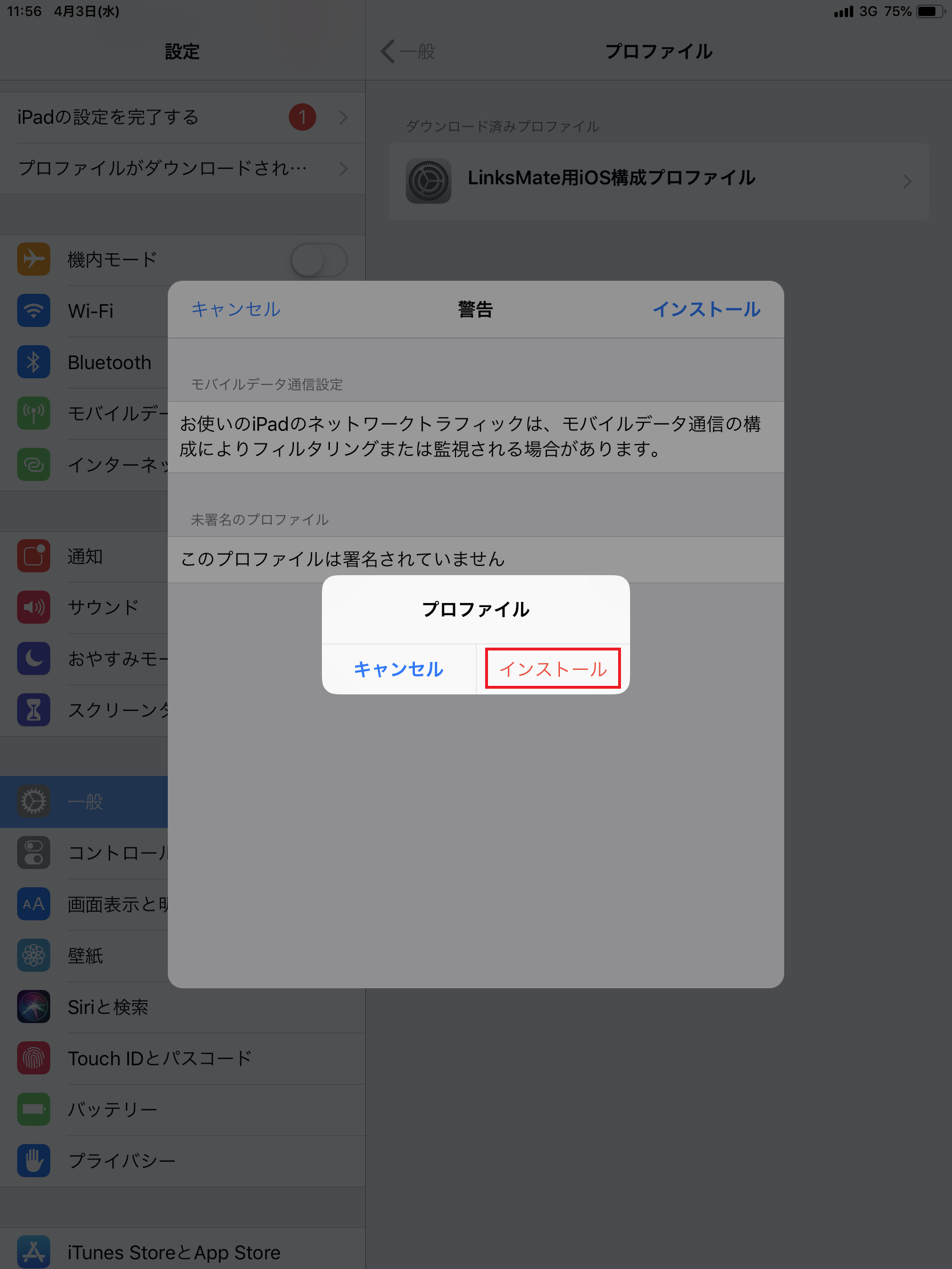 STEP10の設定画面