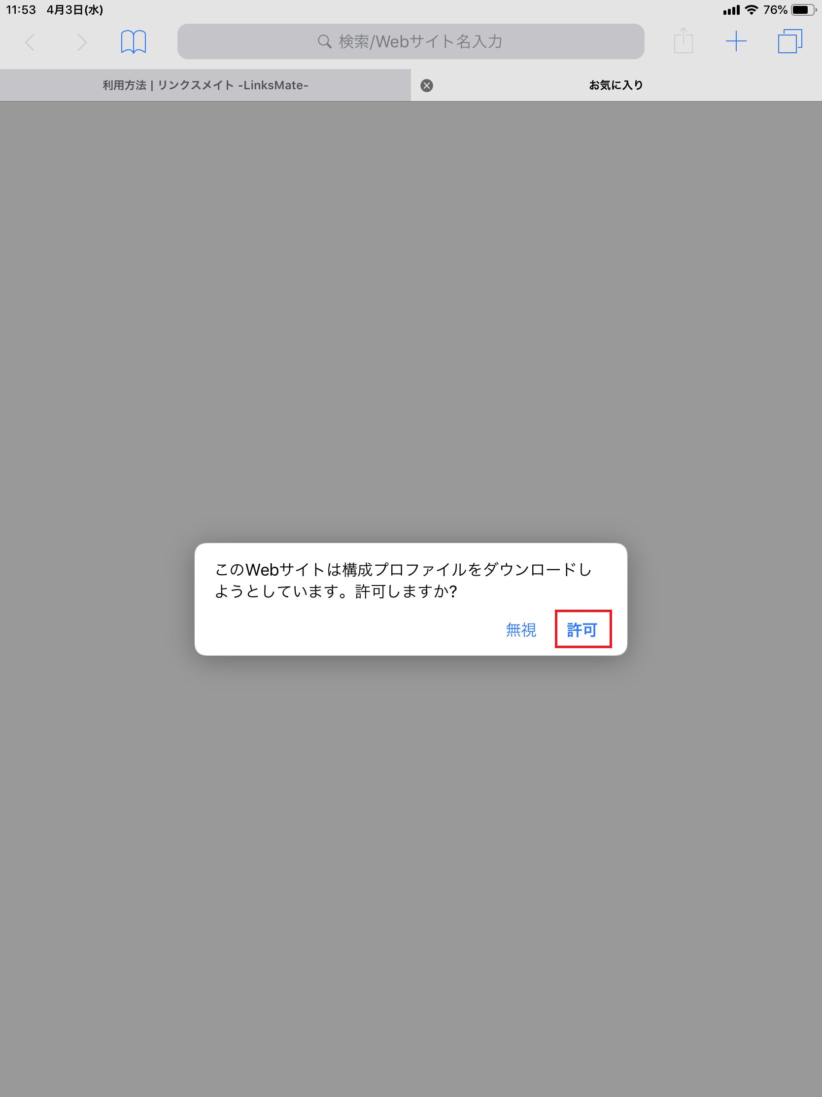 STEP3の設定画面