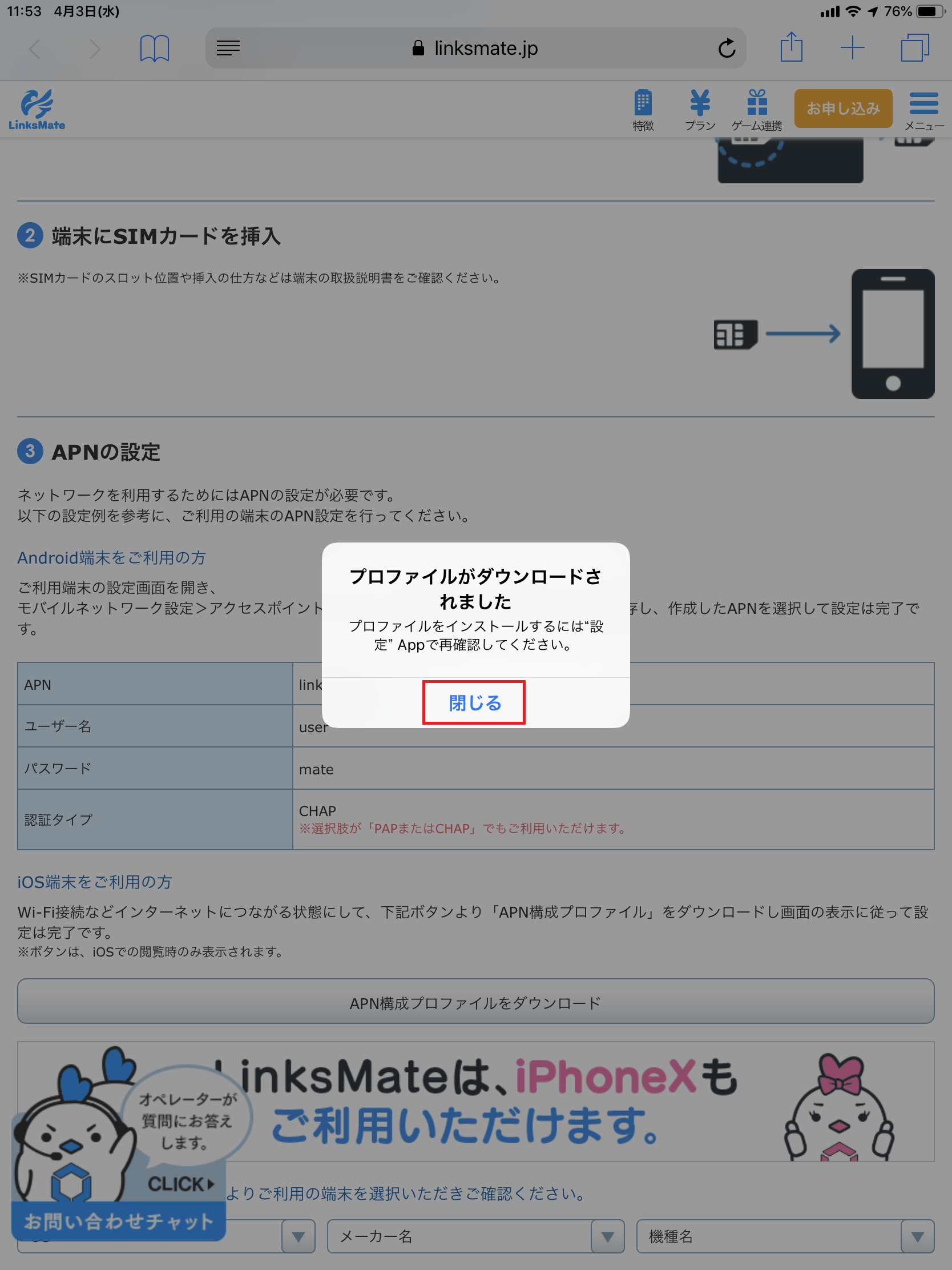 STEP4の設定画面