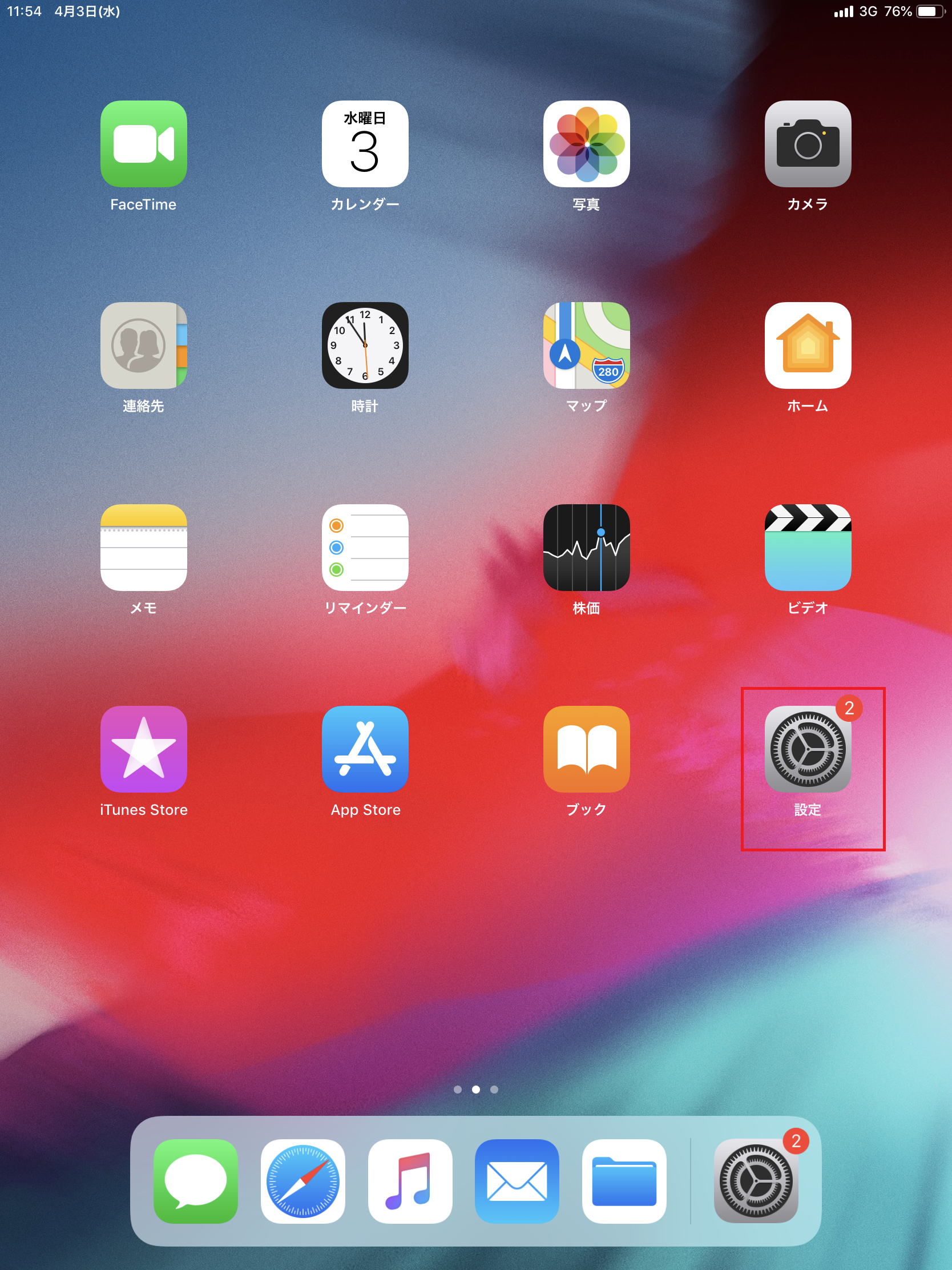 STEP5の設定画面