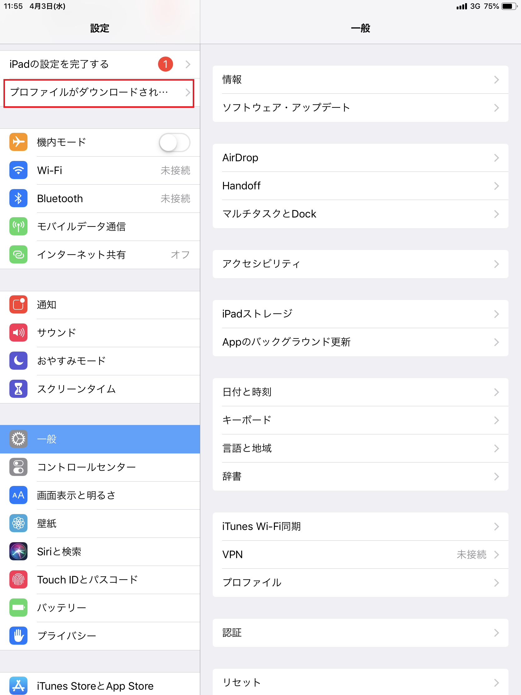 STEP6の設定画面