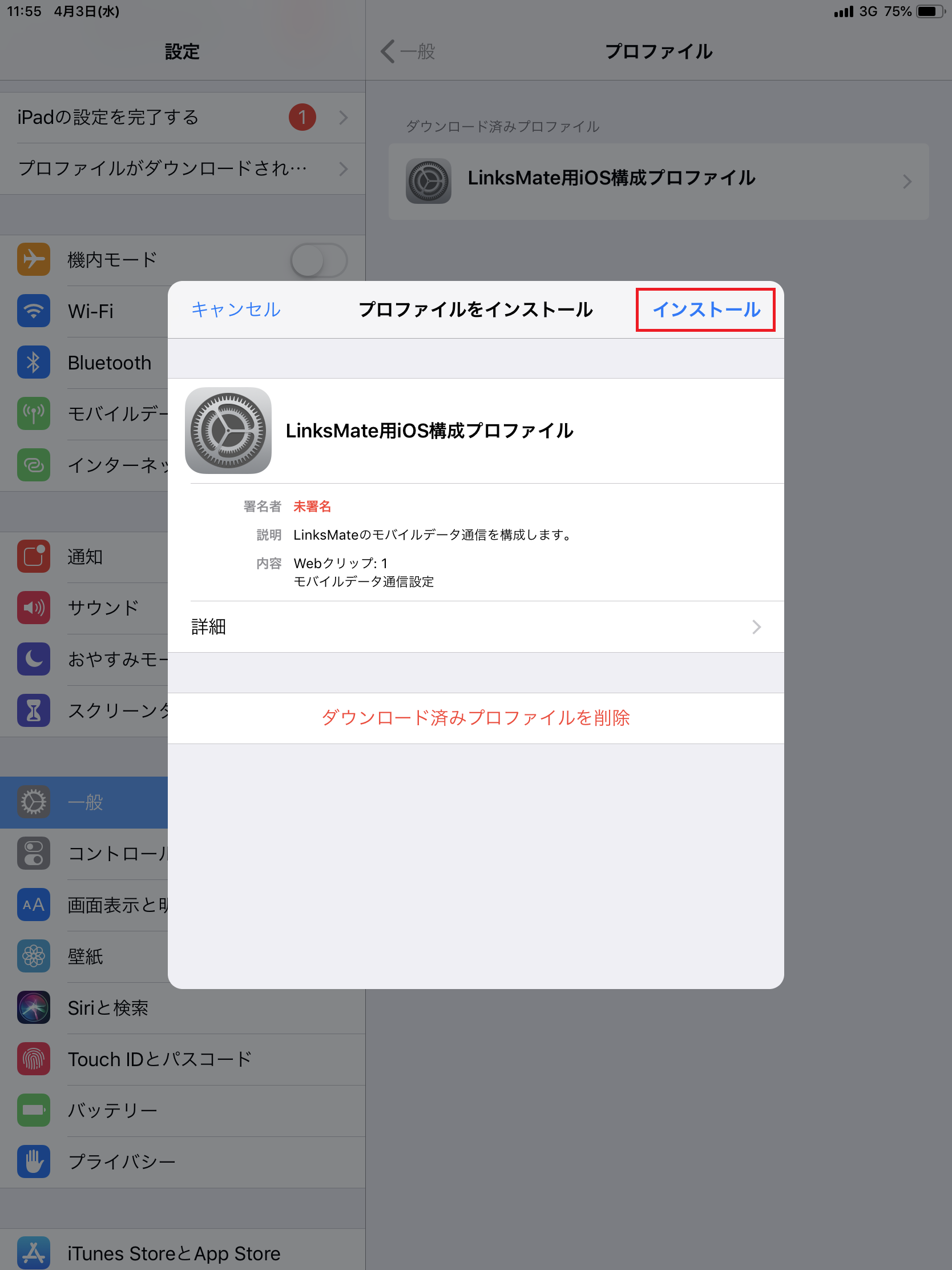STEP7の設定画面