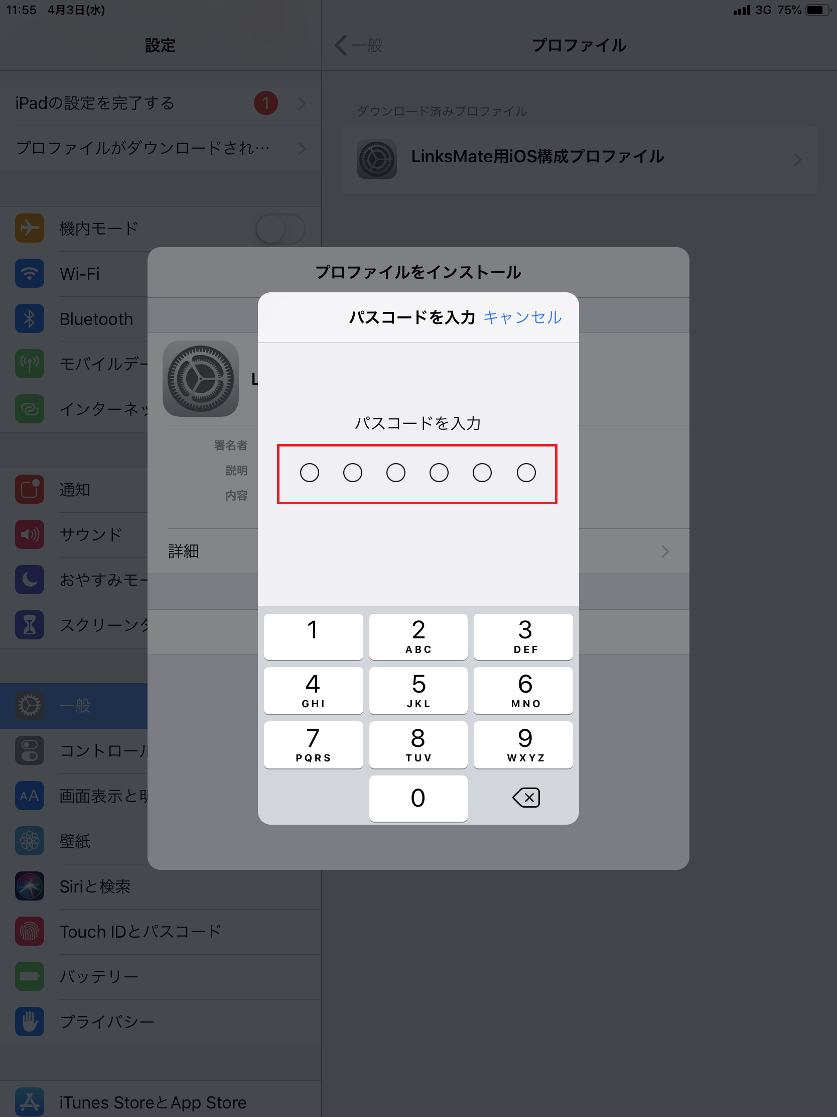 STEP8の設定画面