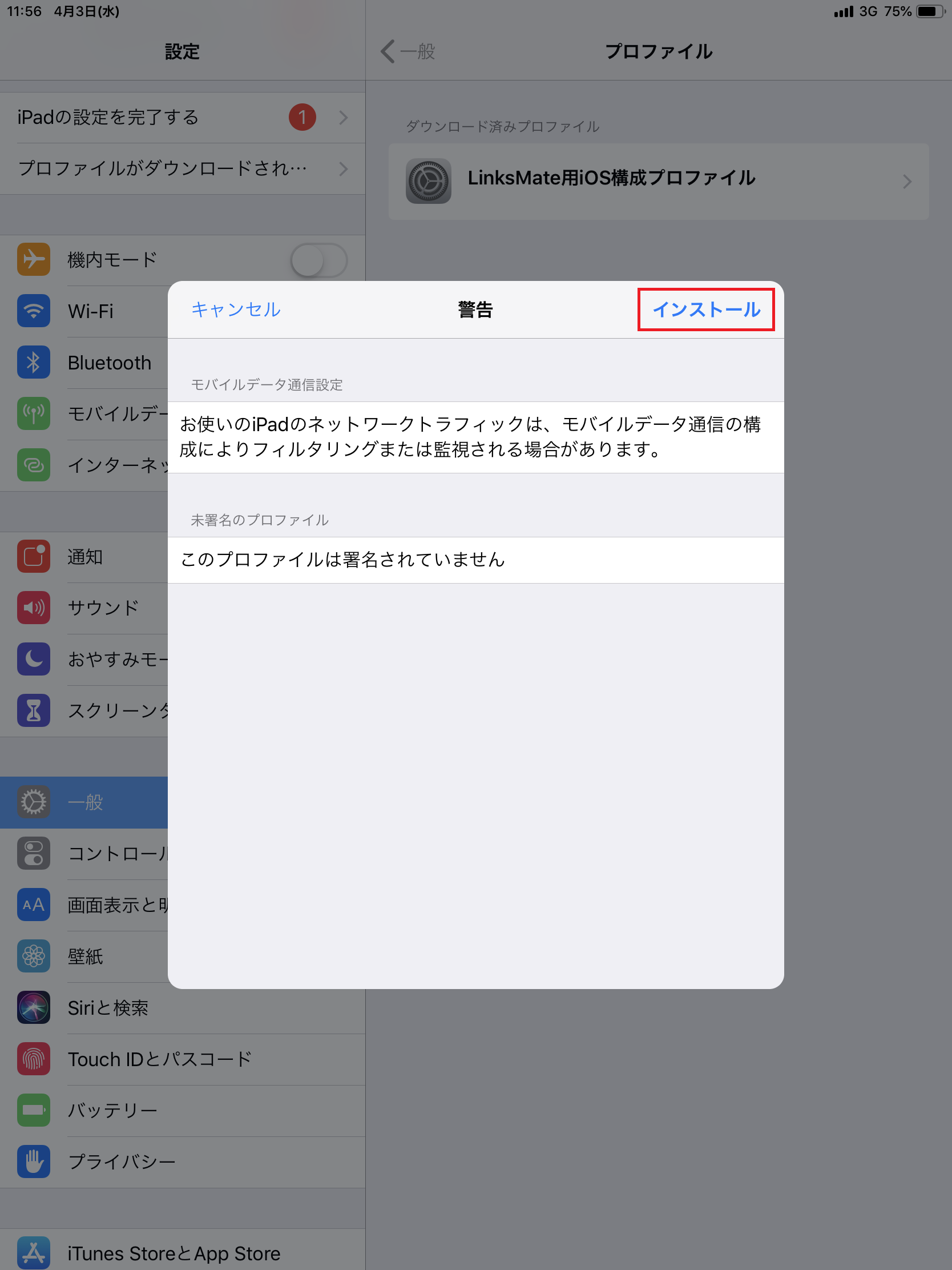STEP9の設定画面