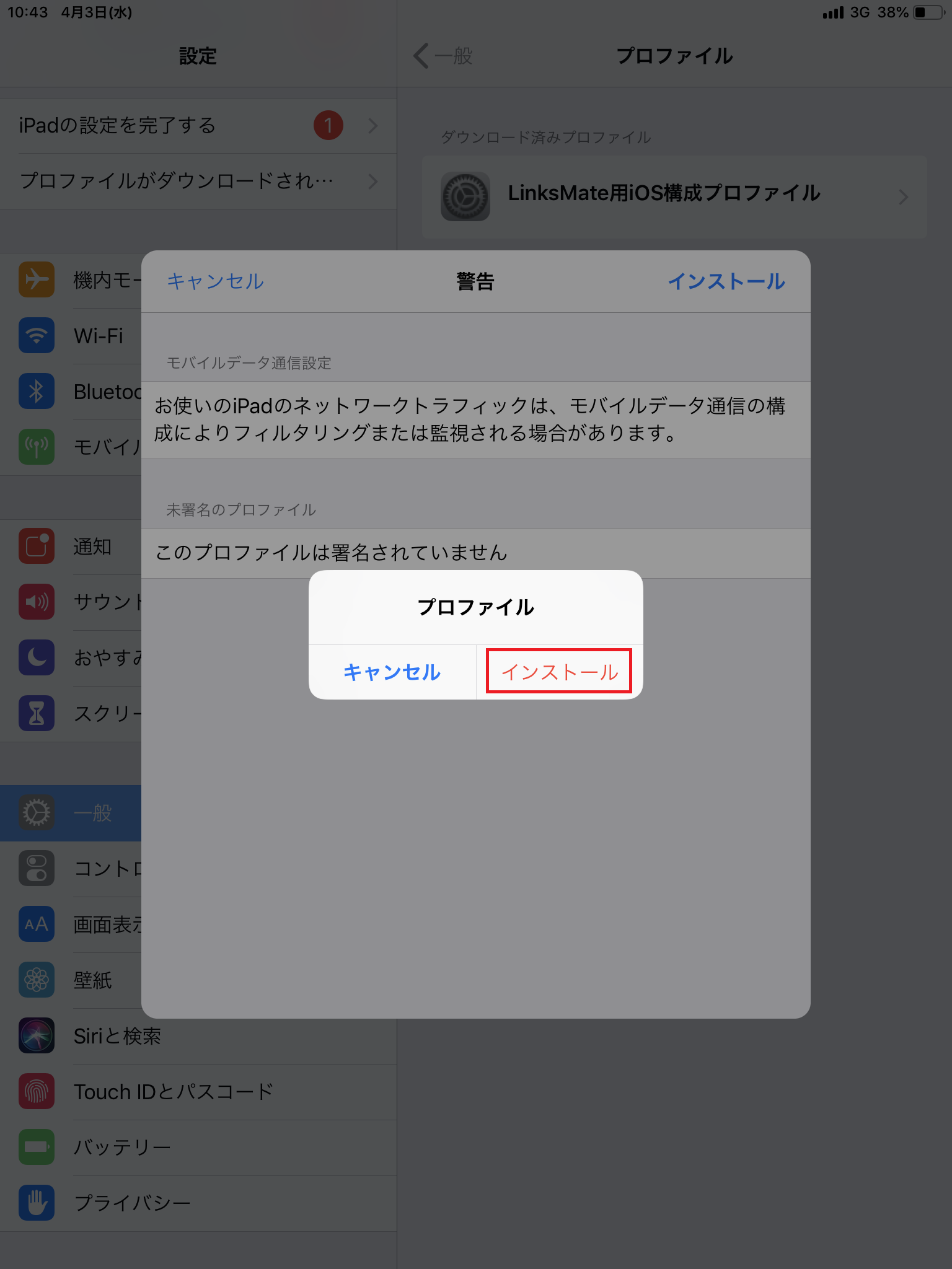 STEP10の設定画面