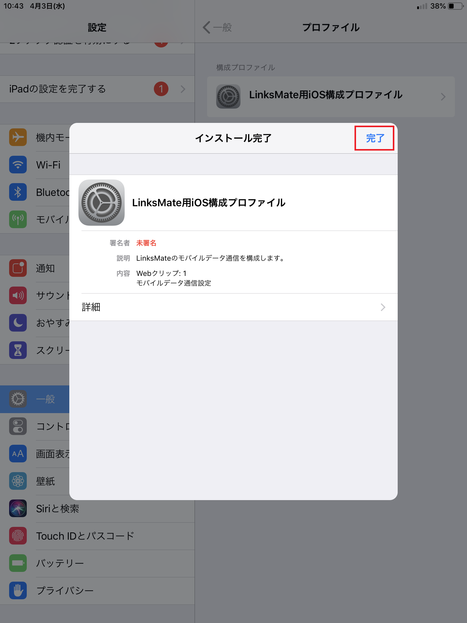 STEP11の設定画面