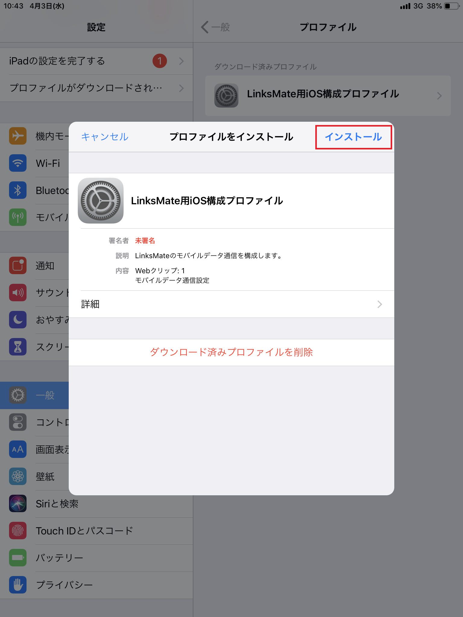 STEP7の設定画面