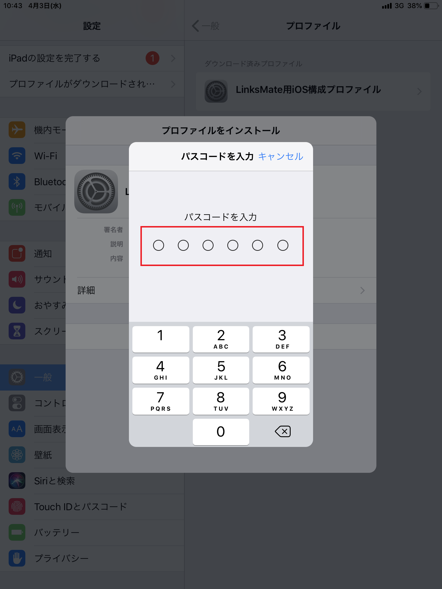 STEP8の設定画面