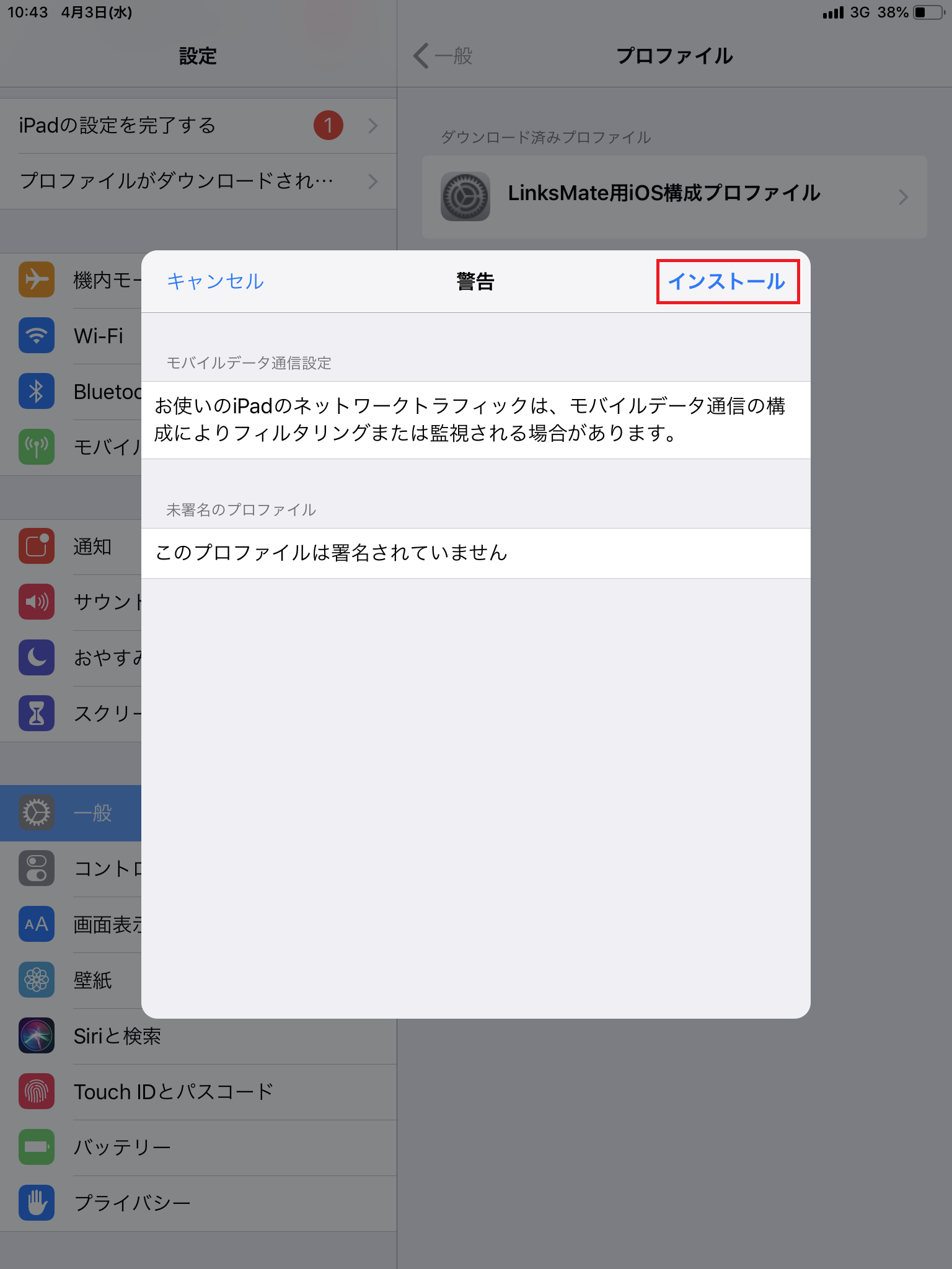 STEP9の設定画面