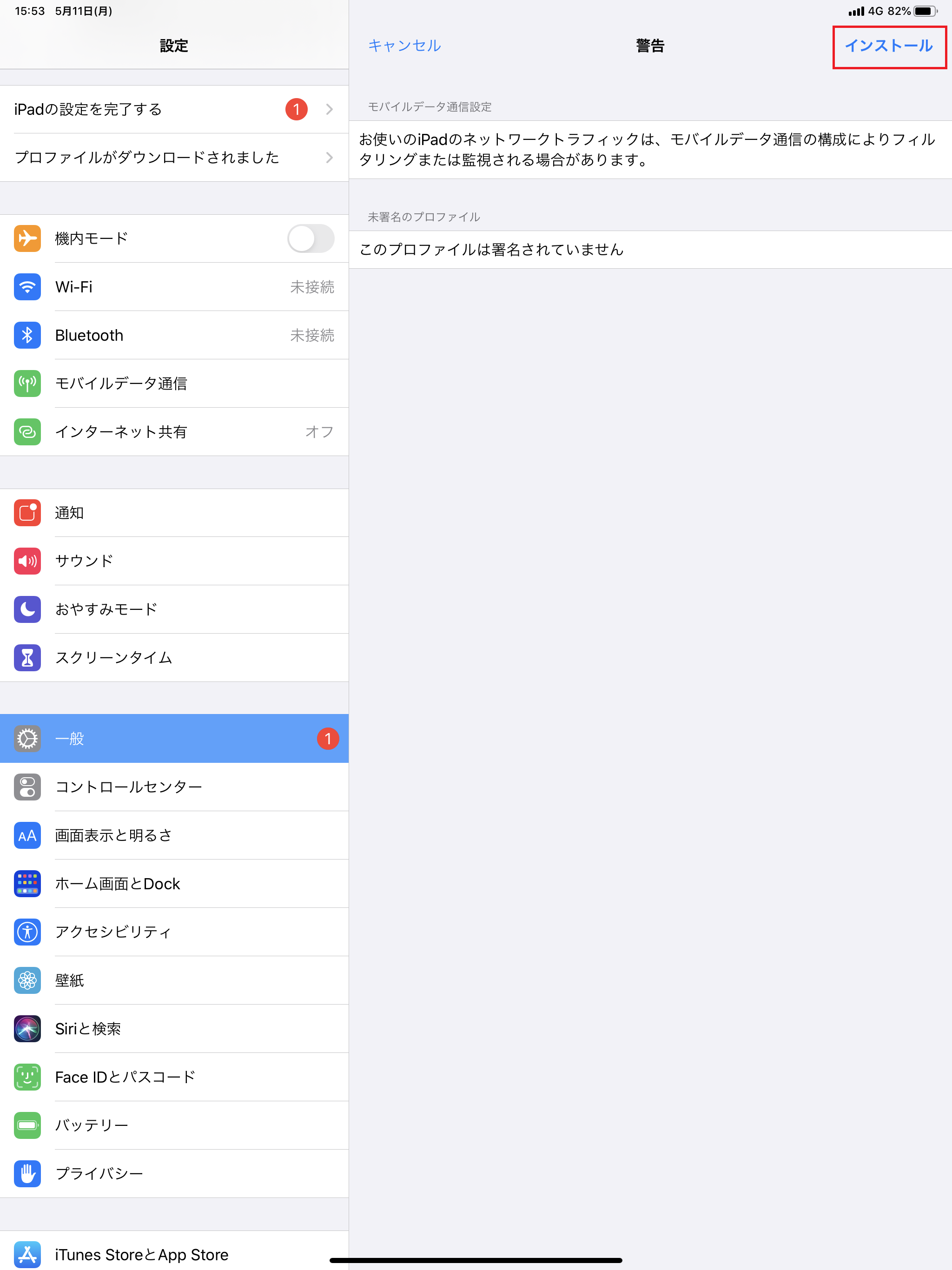 STEP10の設定画面