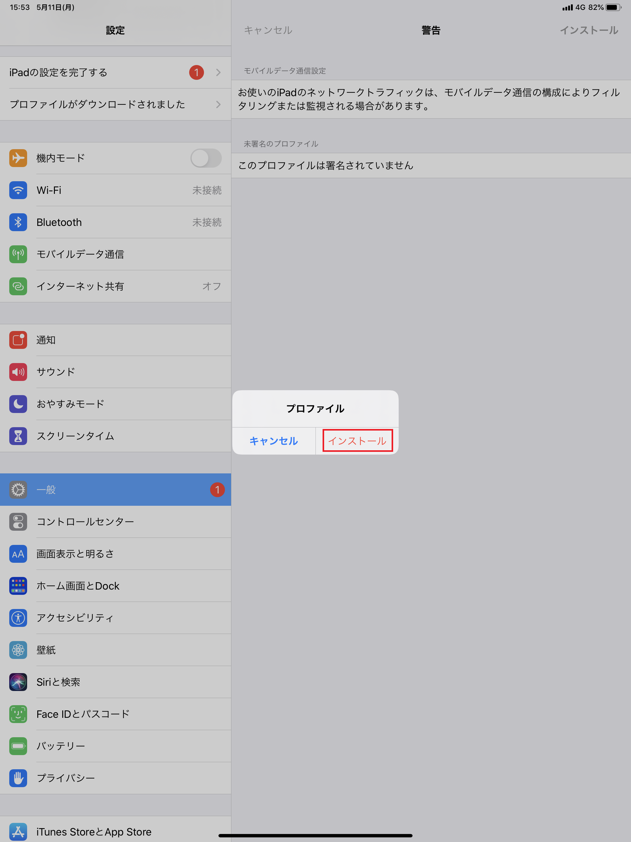 STEP11の設定画面