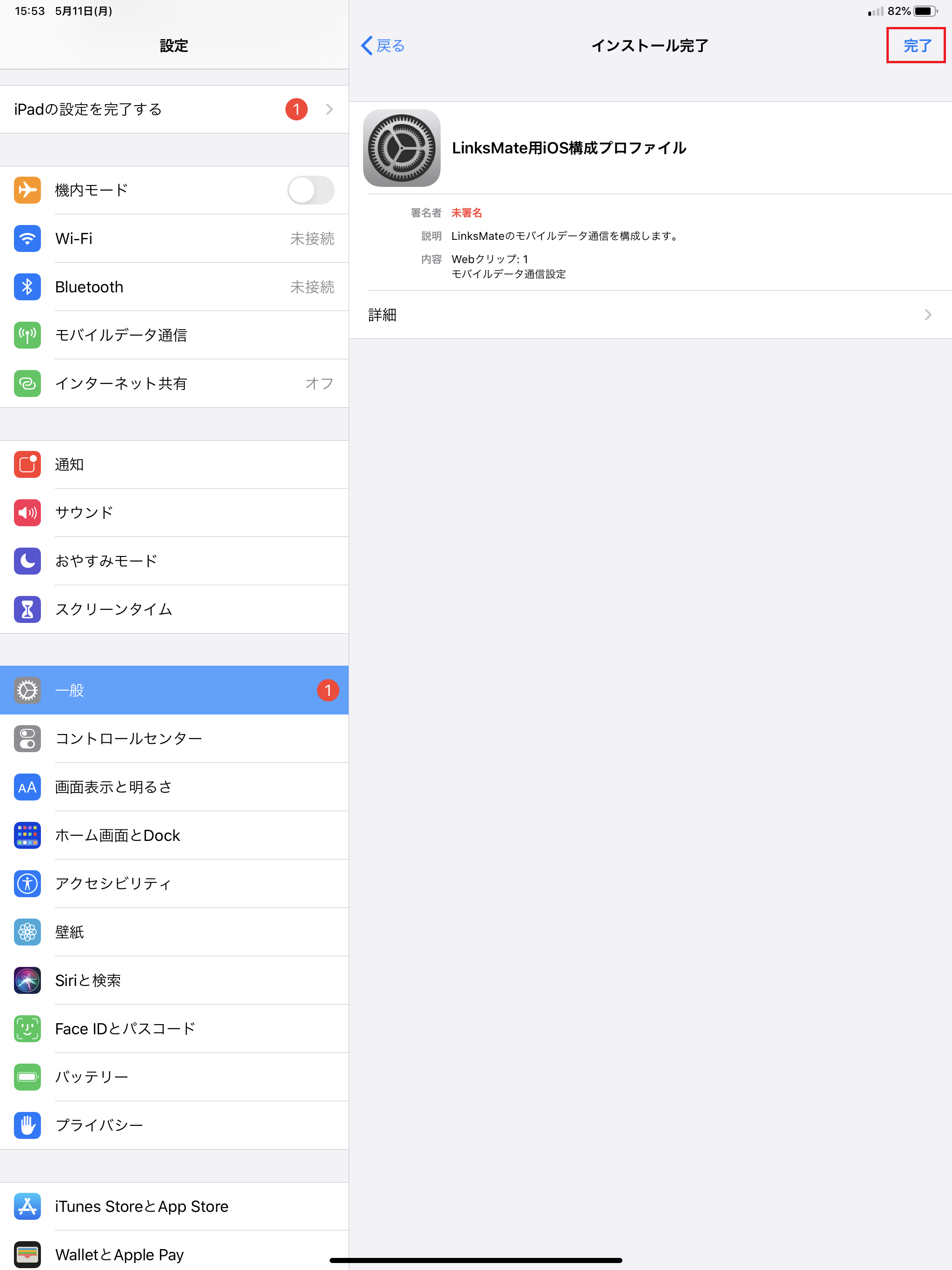 STEP12の設定画面