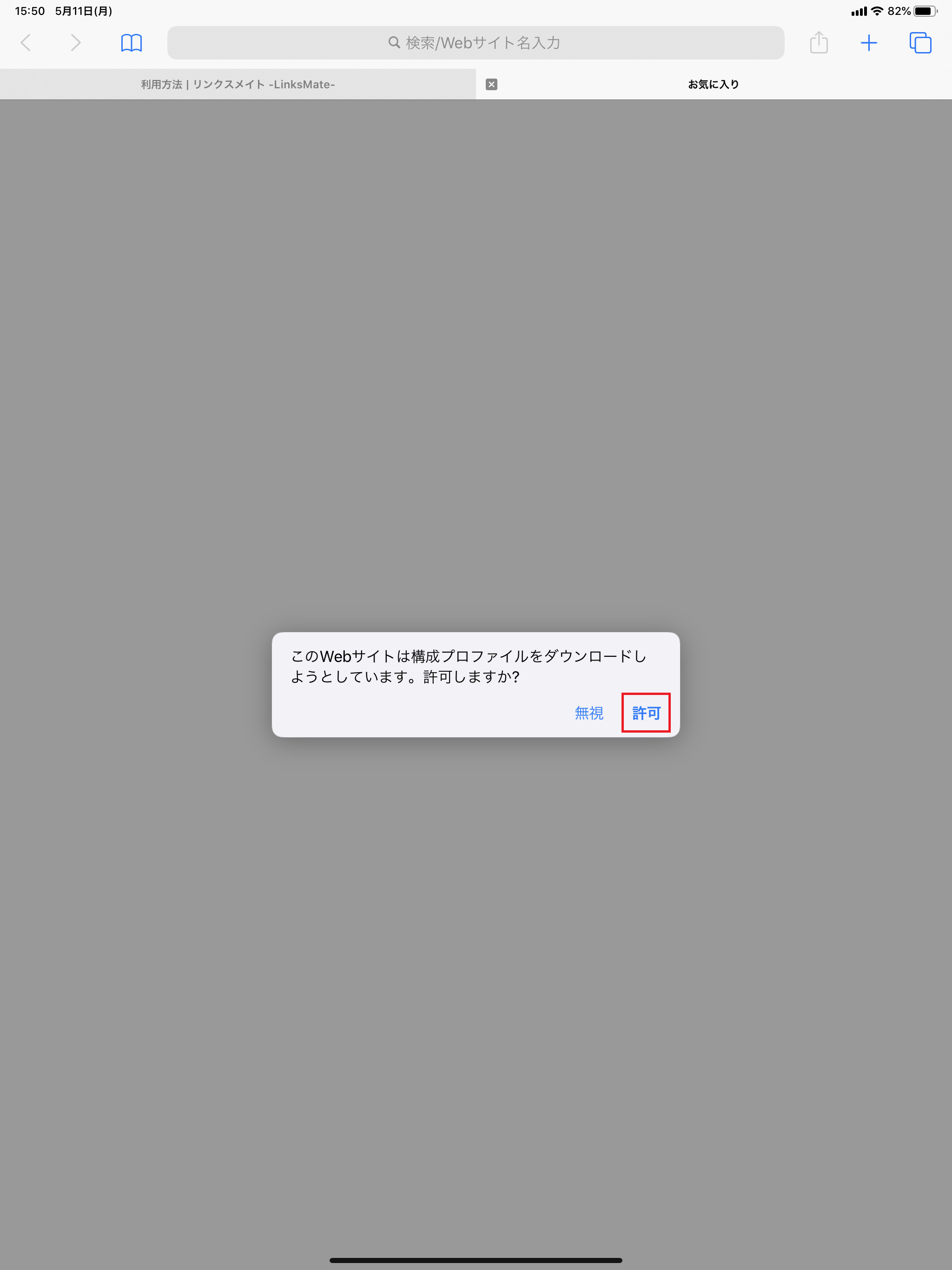 STEP3の設定画面