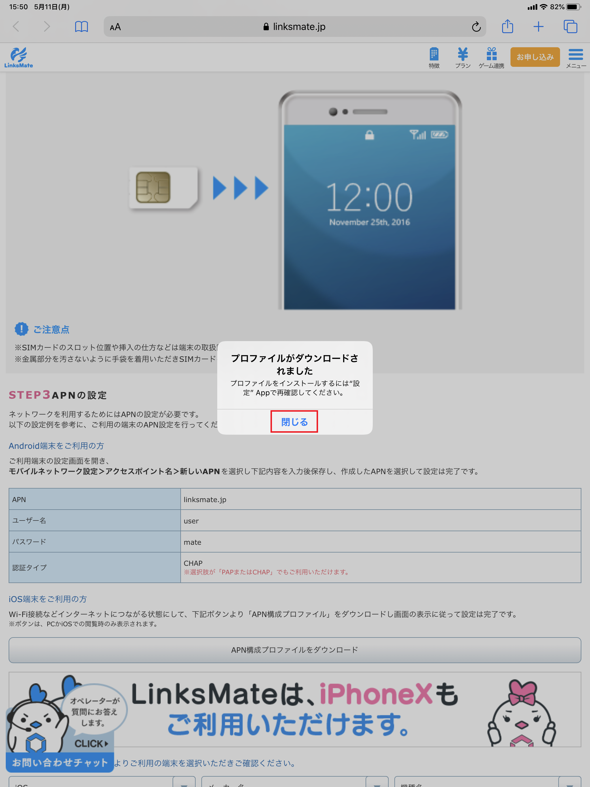 STEP4の設定画面