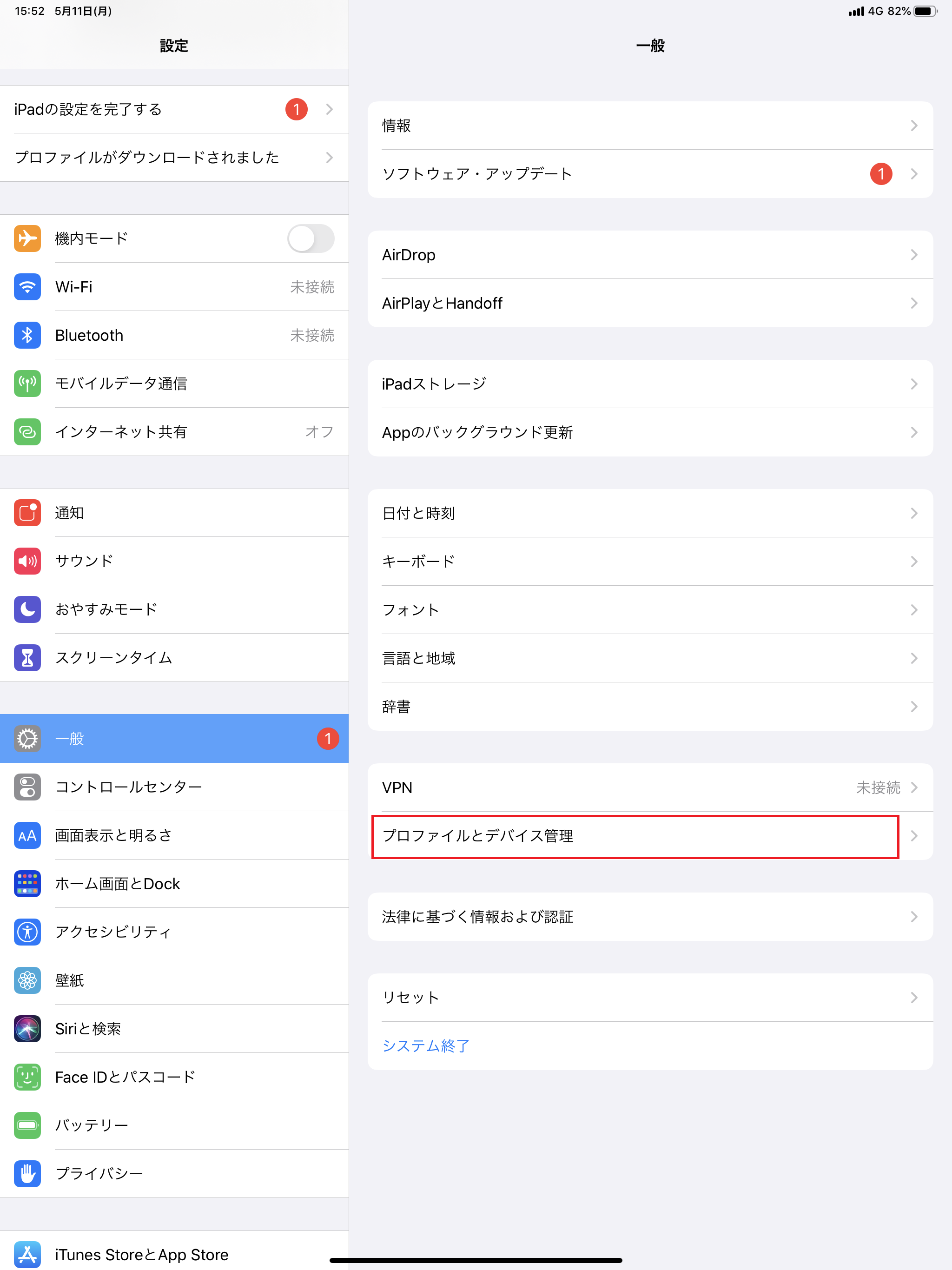 STEP6の設定画面