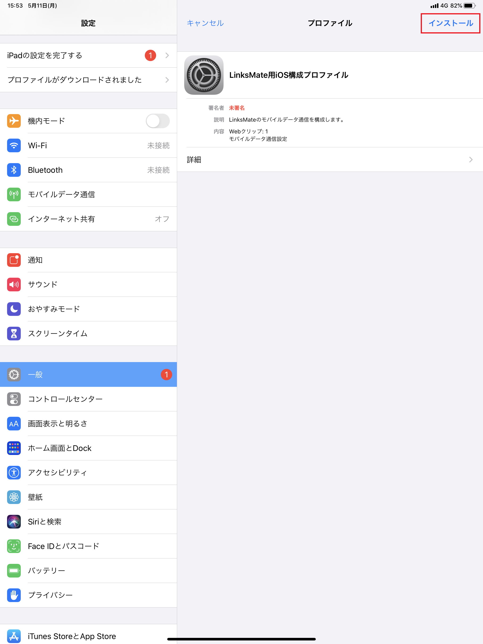 STEP8の設定画面