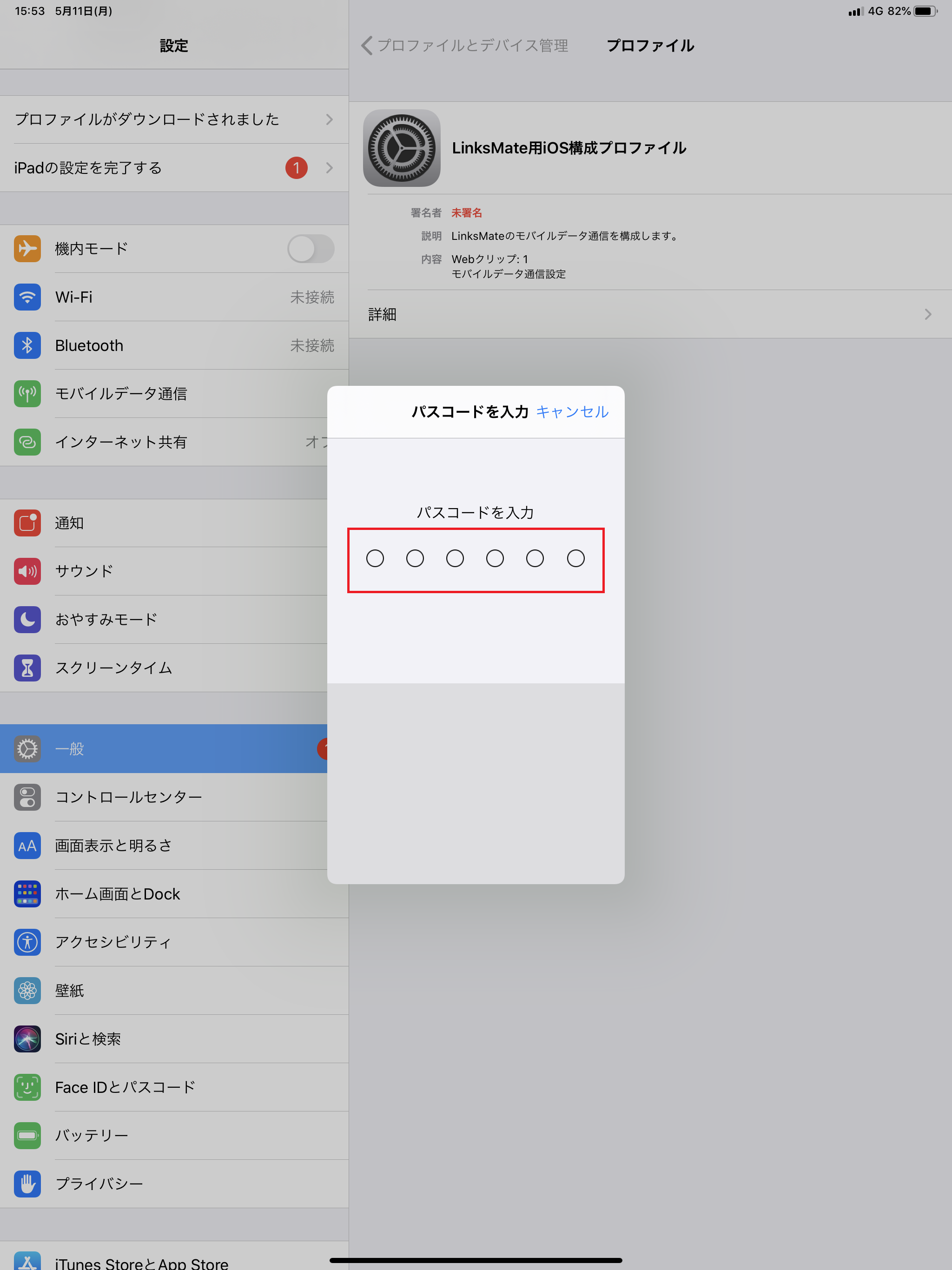 STEP9の設定画面