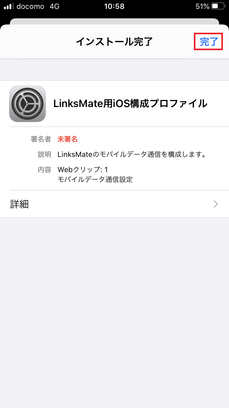 STEP11の設定画面