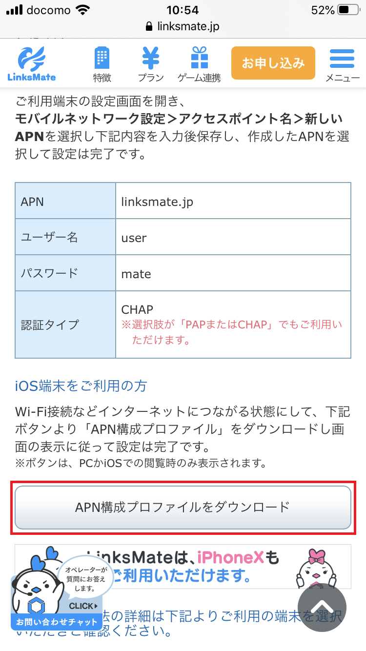 STEP2の設定画面