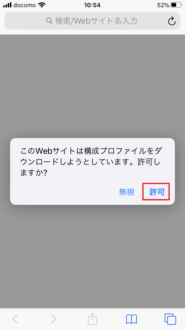 STEP3の設定画面