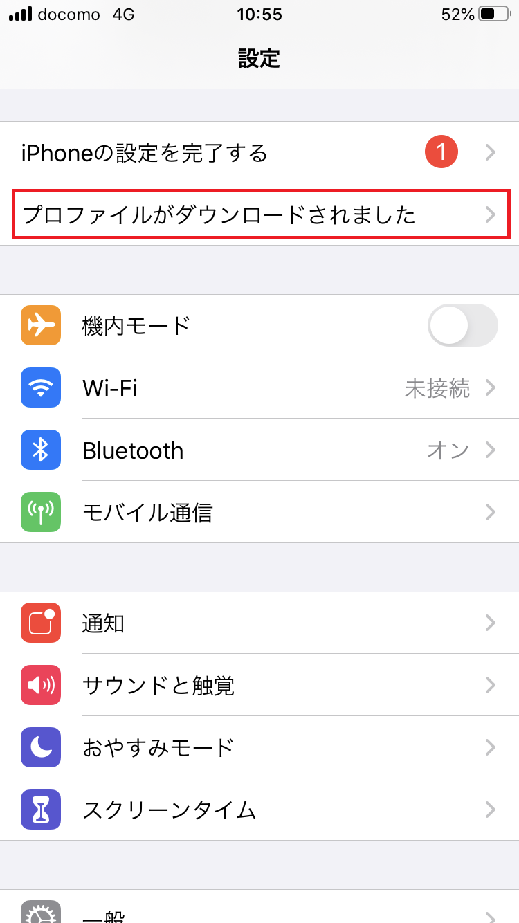 STEP6の設定画面