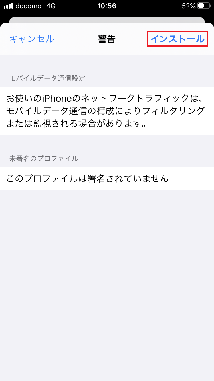 STEP9の設定画面