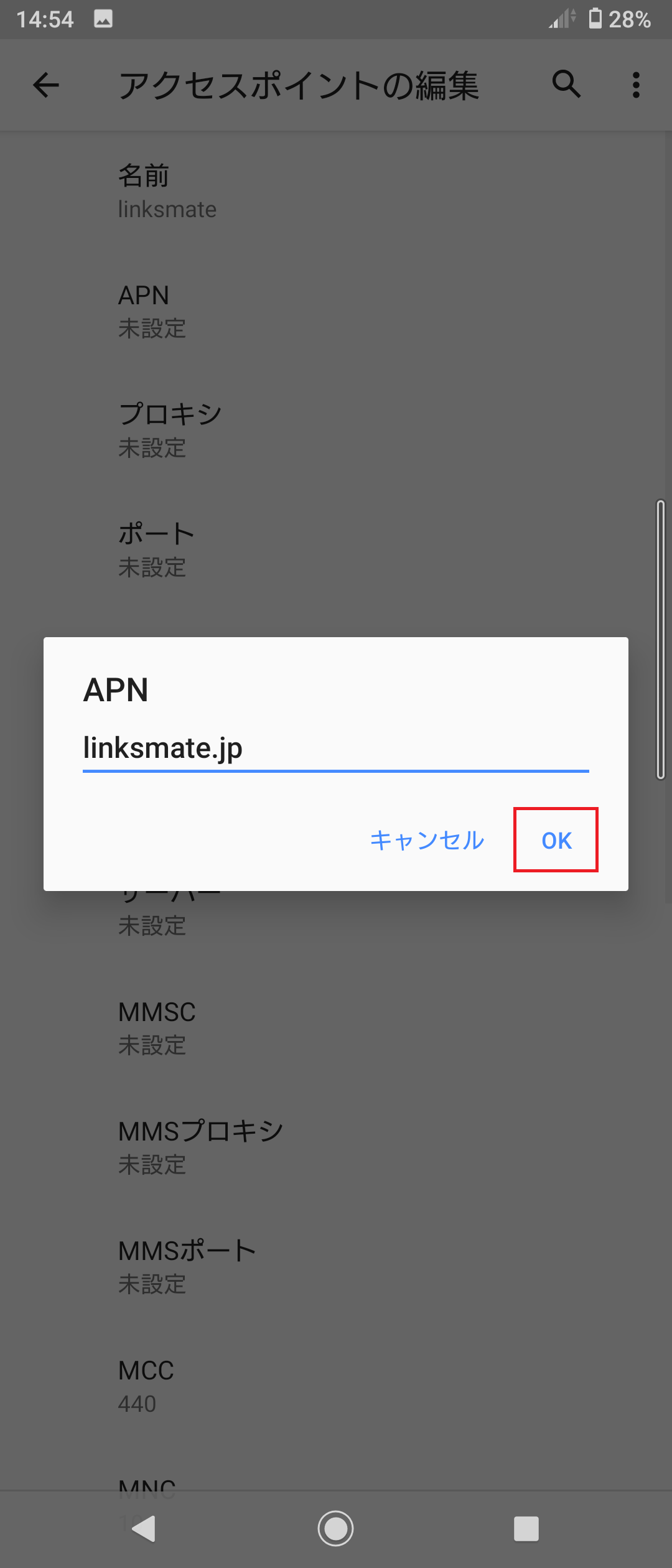 STEP11の設定画面