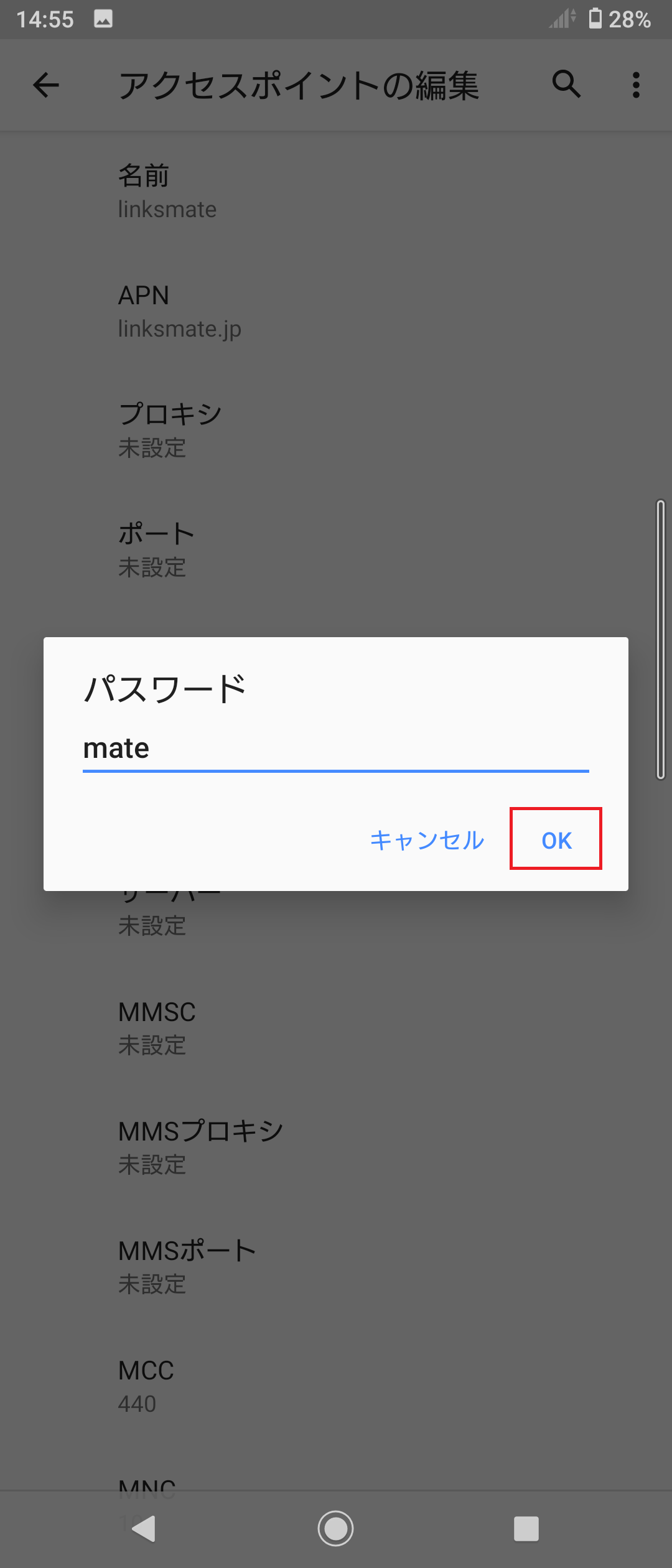 STEP15の設定画面