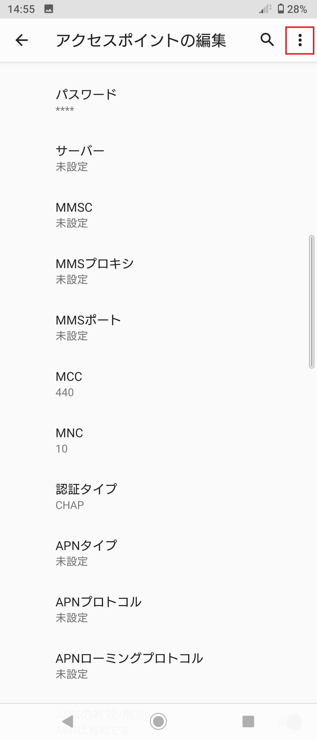STEP18の設定画面