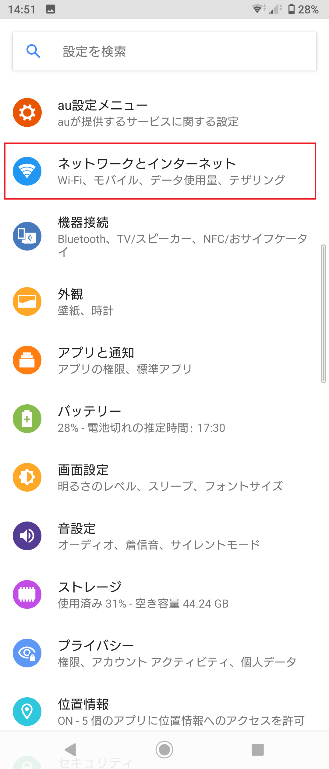 STEP3の設定画面