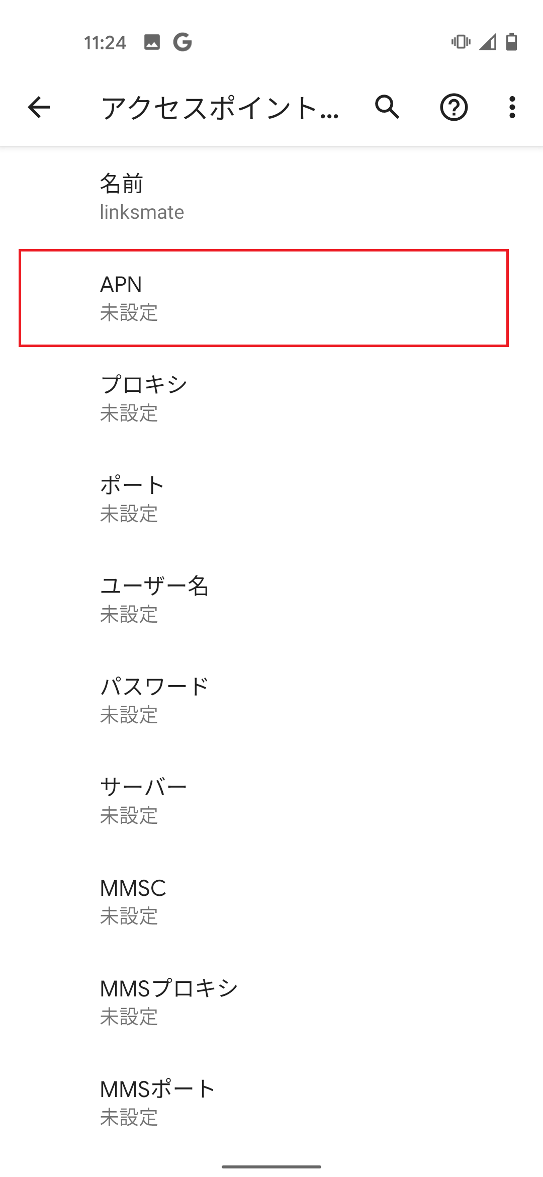 STEP11の設定画面