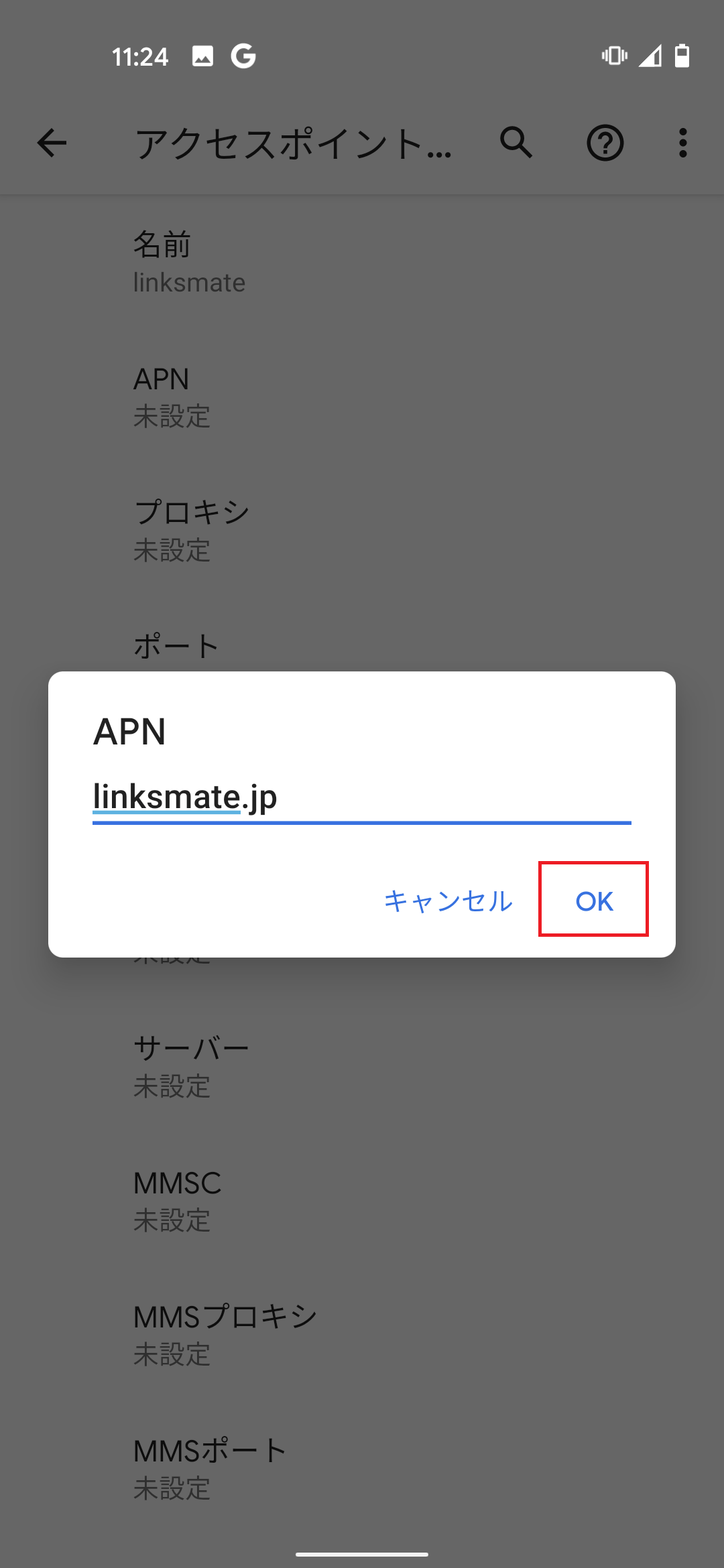 STEP12の設定画面