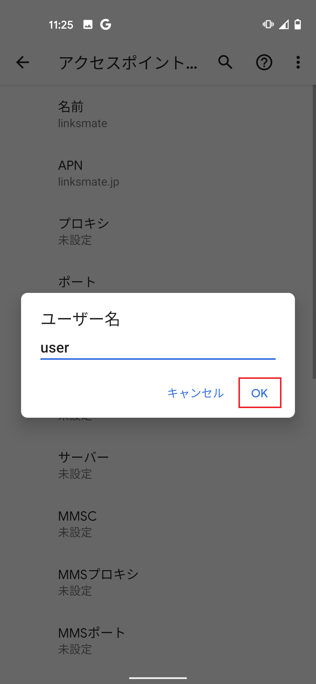STEP14の設定画面