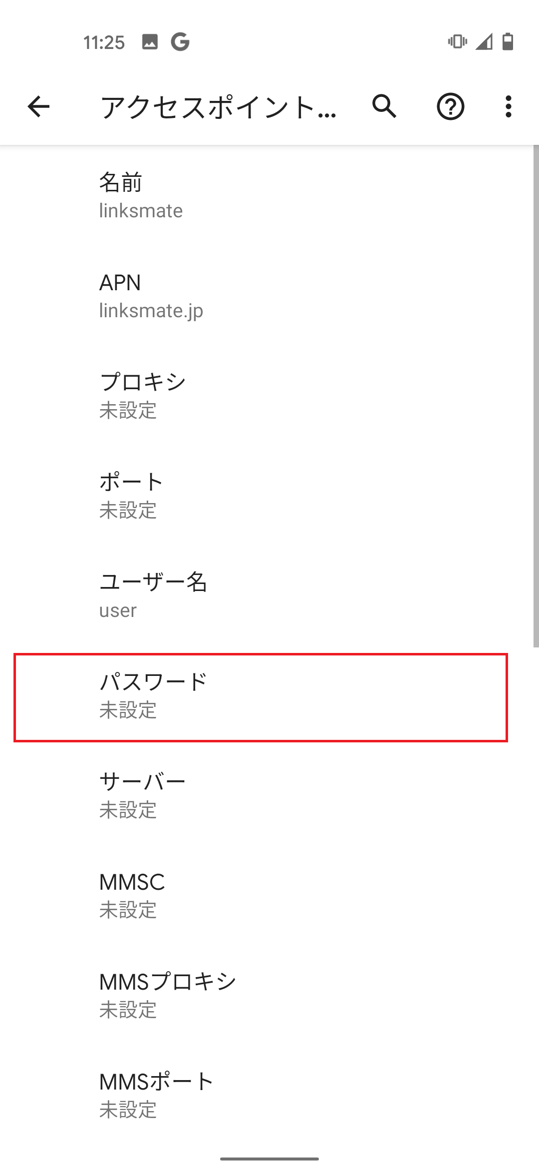 STEP15の設定画面