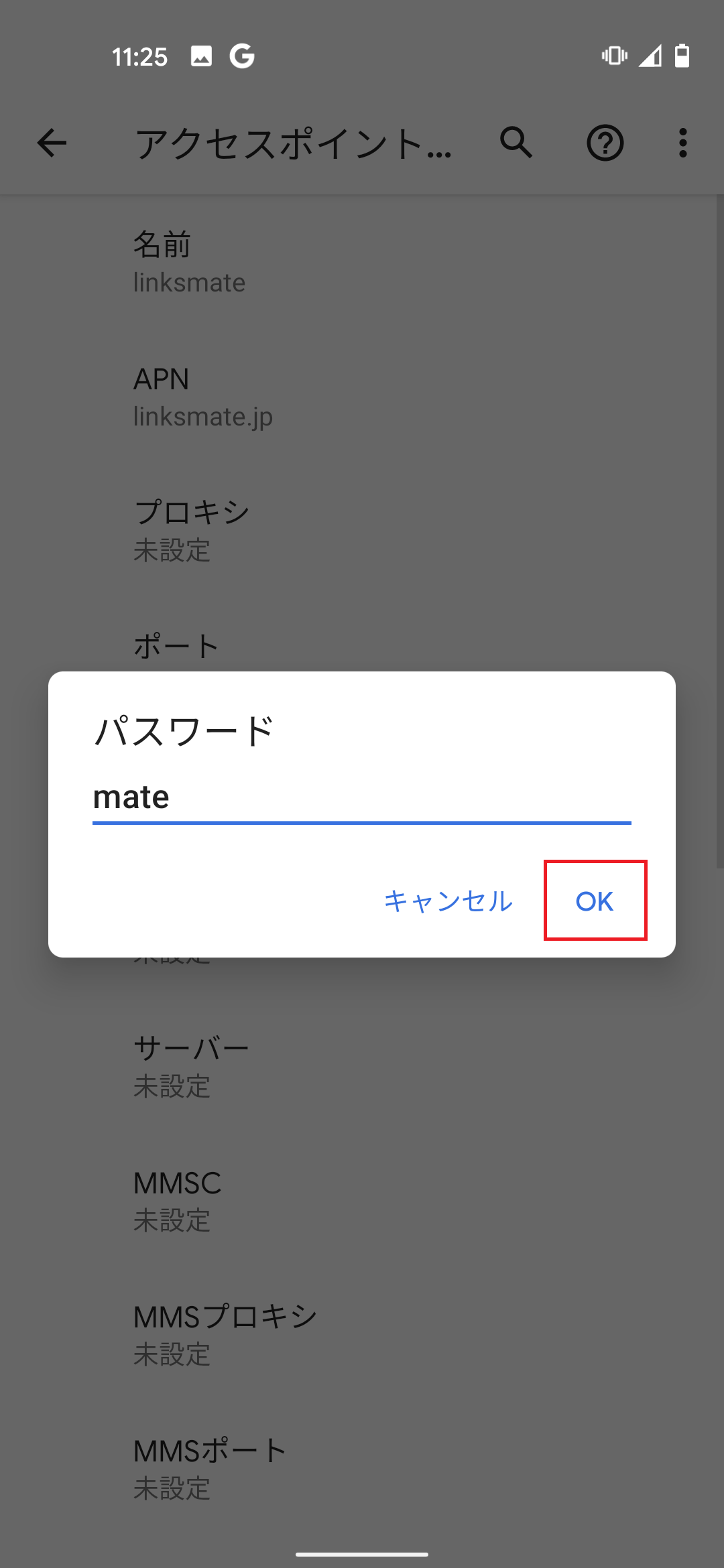 STEP16の設定画面